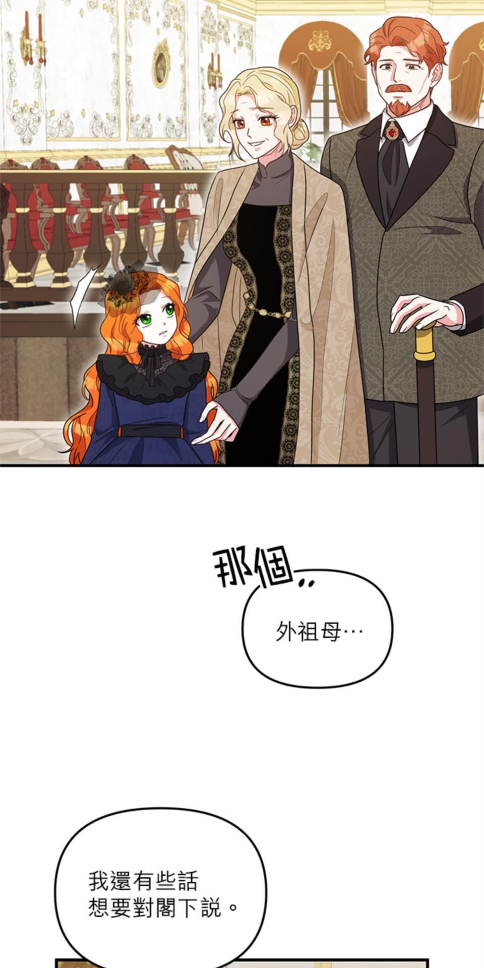 致盼望我毀滅的人們 第6話 第21页