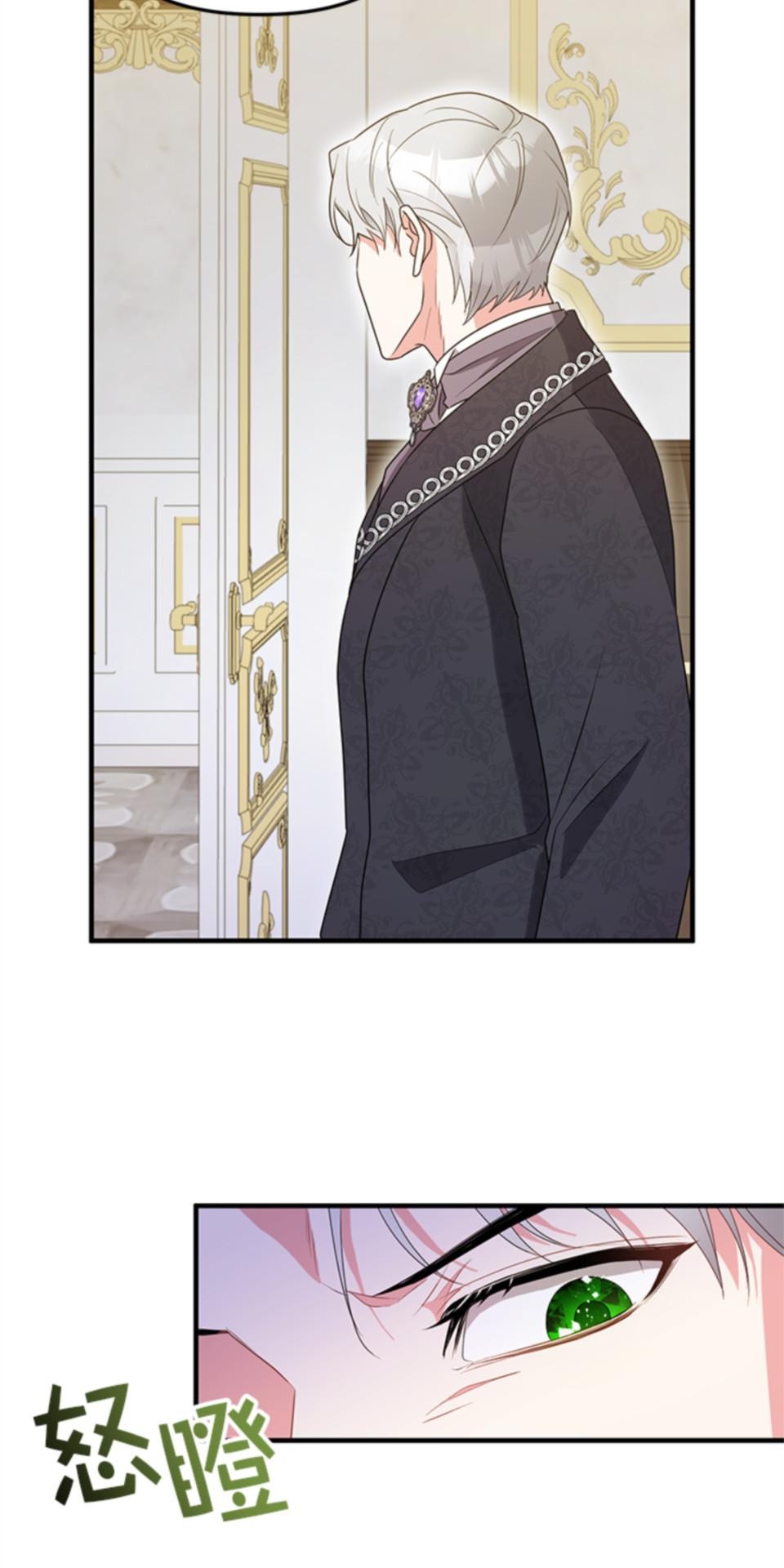 致盼望我毀滅的人們 第6話 第22页