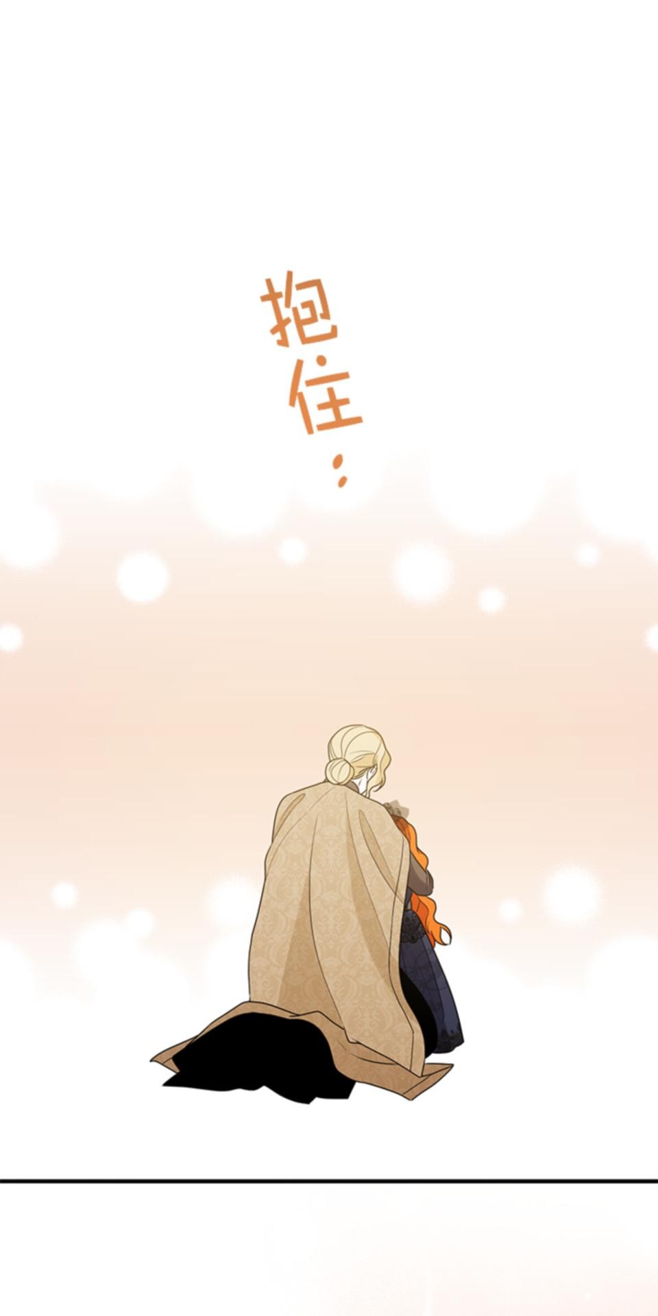 致盼望我毀滅的人們 第6話 第36页