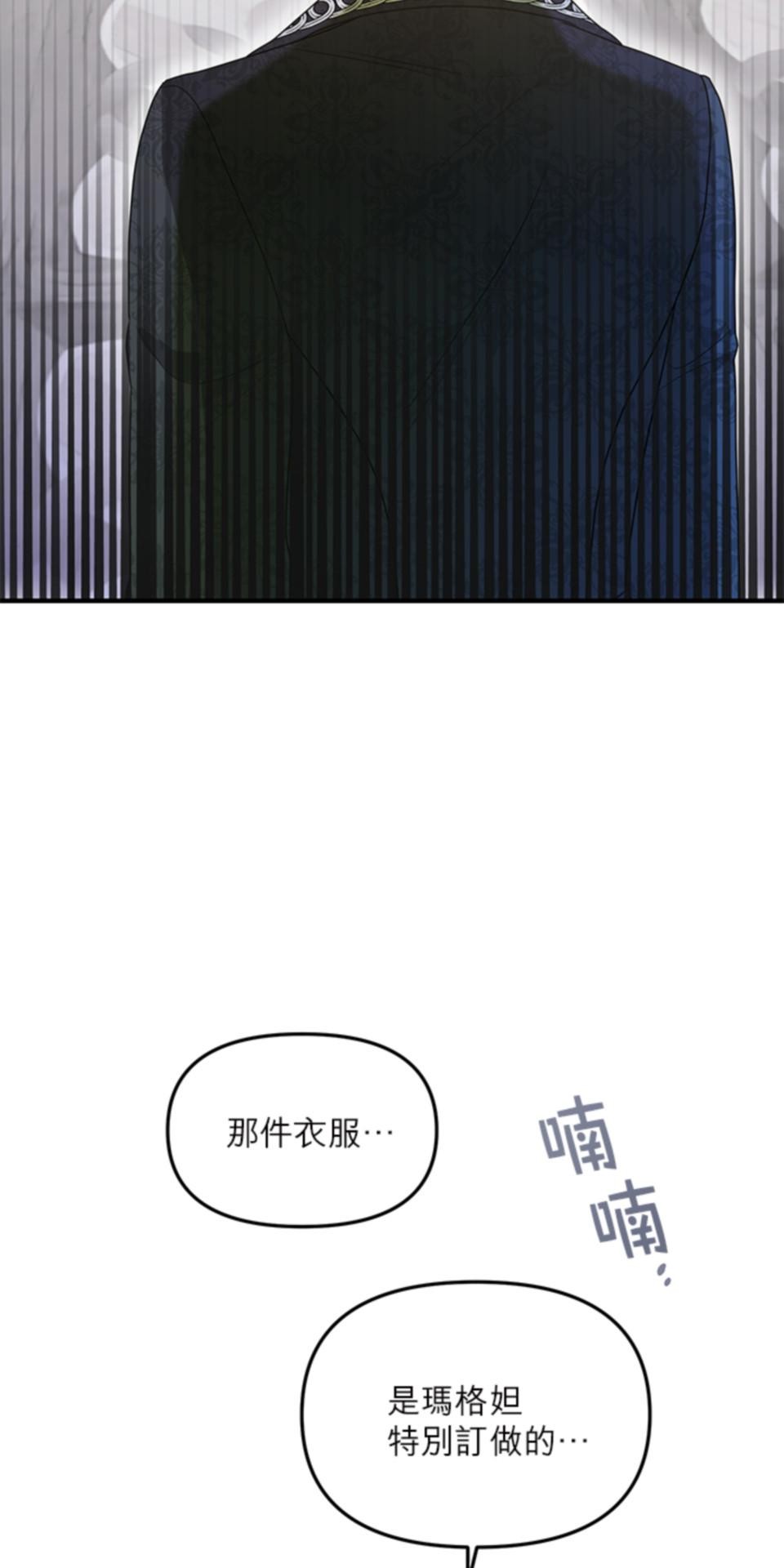 致盼望我毀滅的人們 第6話 第46页