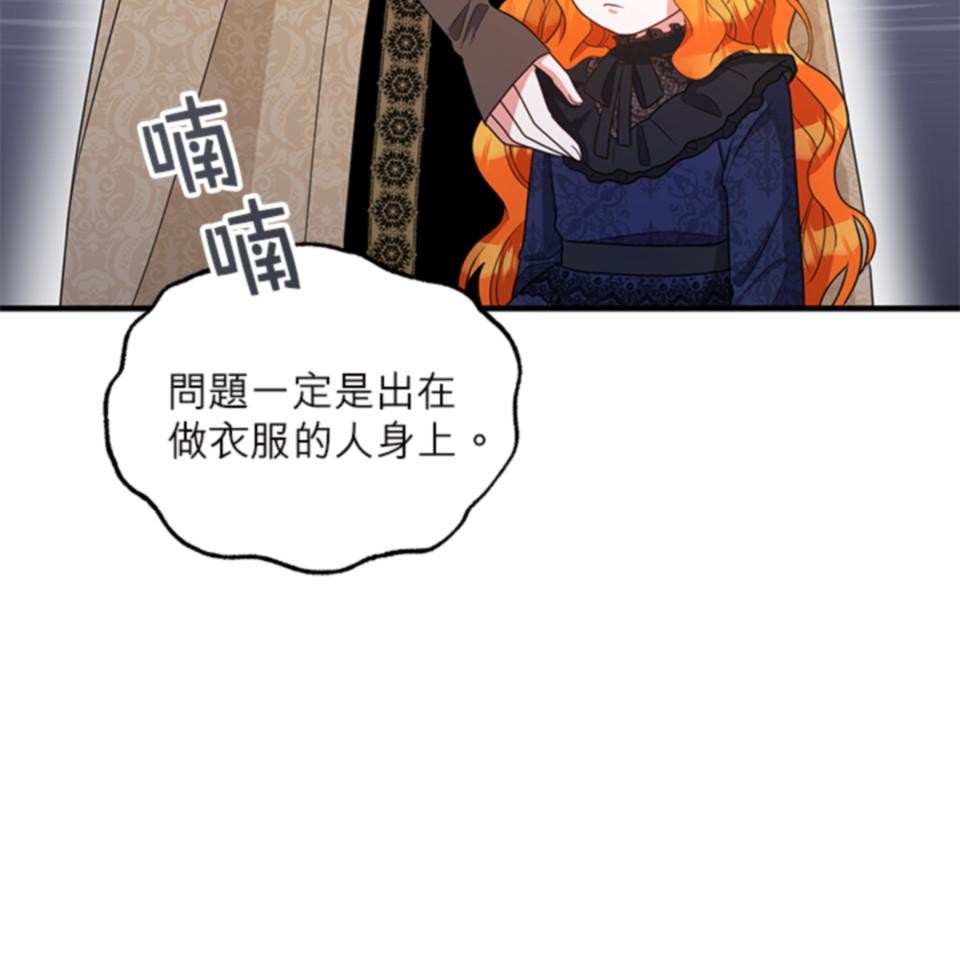 致盼望我毀滅的人們 第6話 第49页