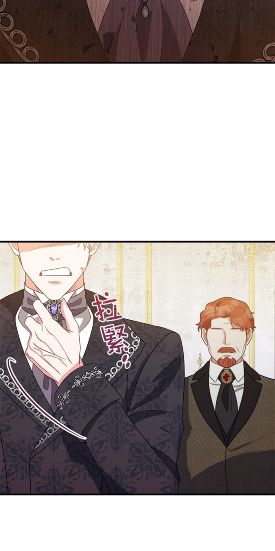 致盼望我毀滅的人們 第6話 第51页