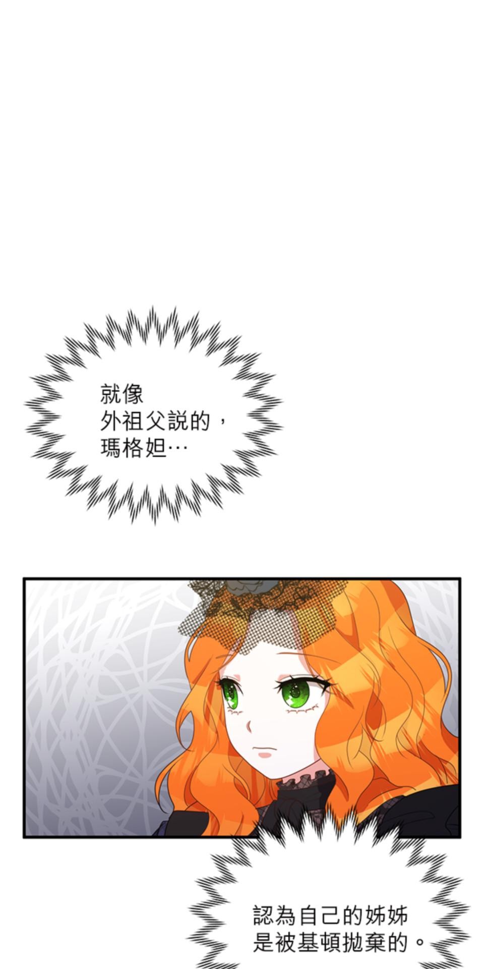 致盼望我毀滅的人們 第6話 第56页