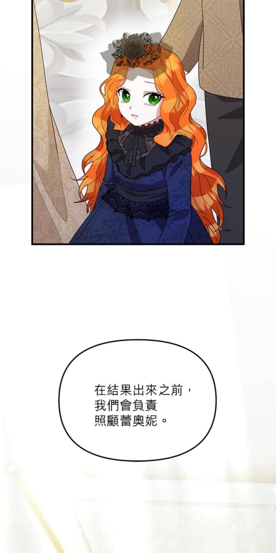 致盼望我毀滅的人們 第6話 第60页