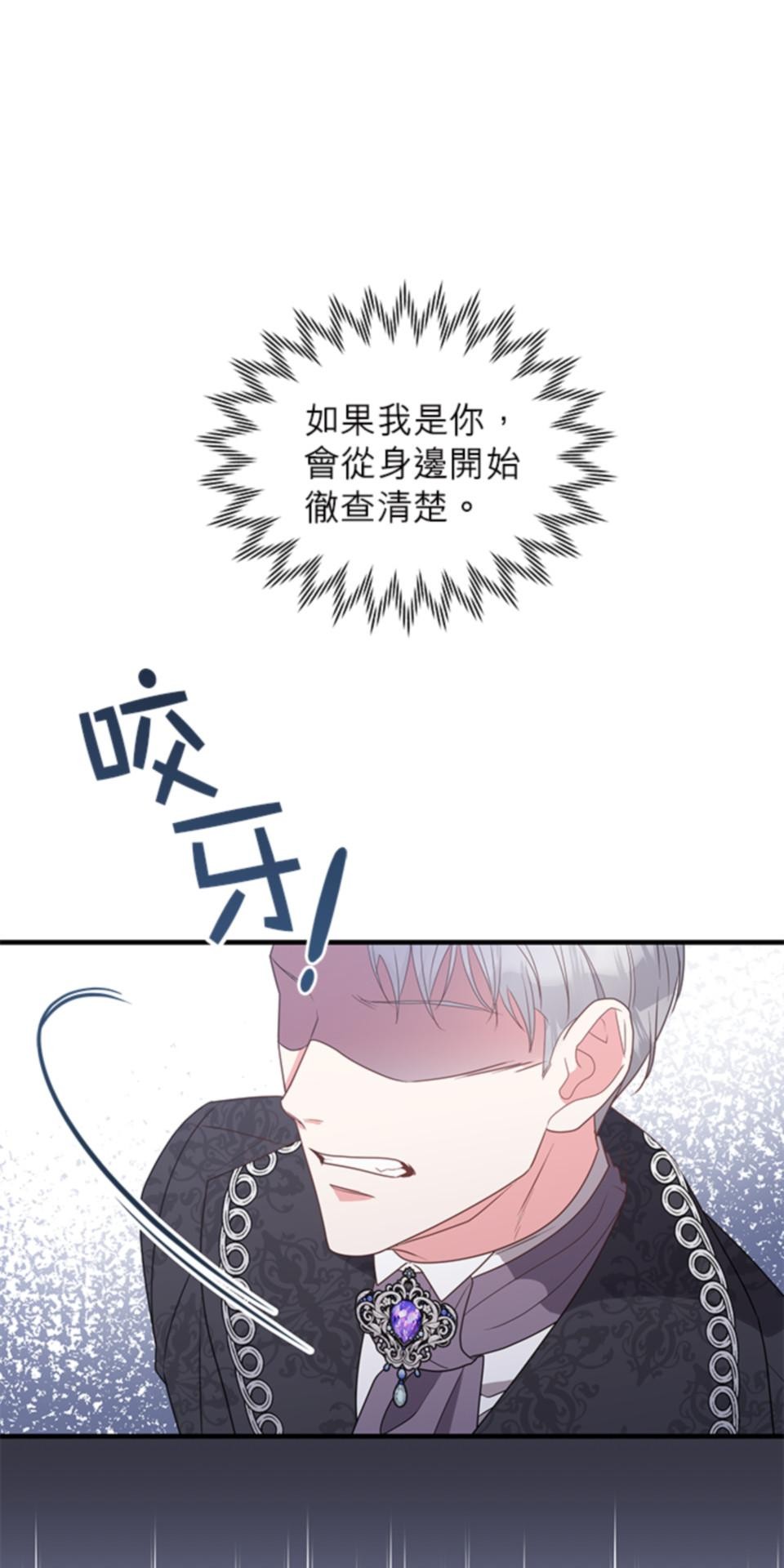 致盼望我毀滅的人們 第6話 第64页