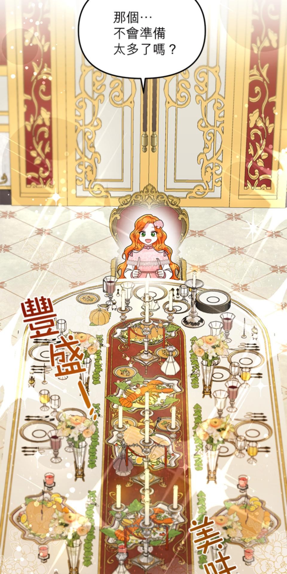 致盼望我毀滅的人們 第6話 第68页