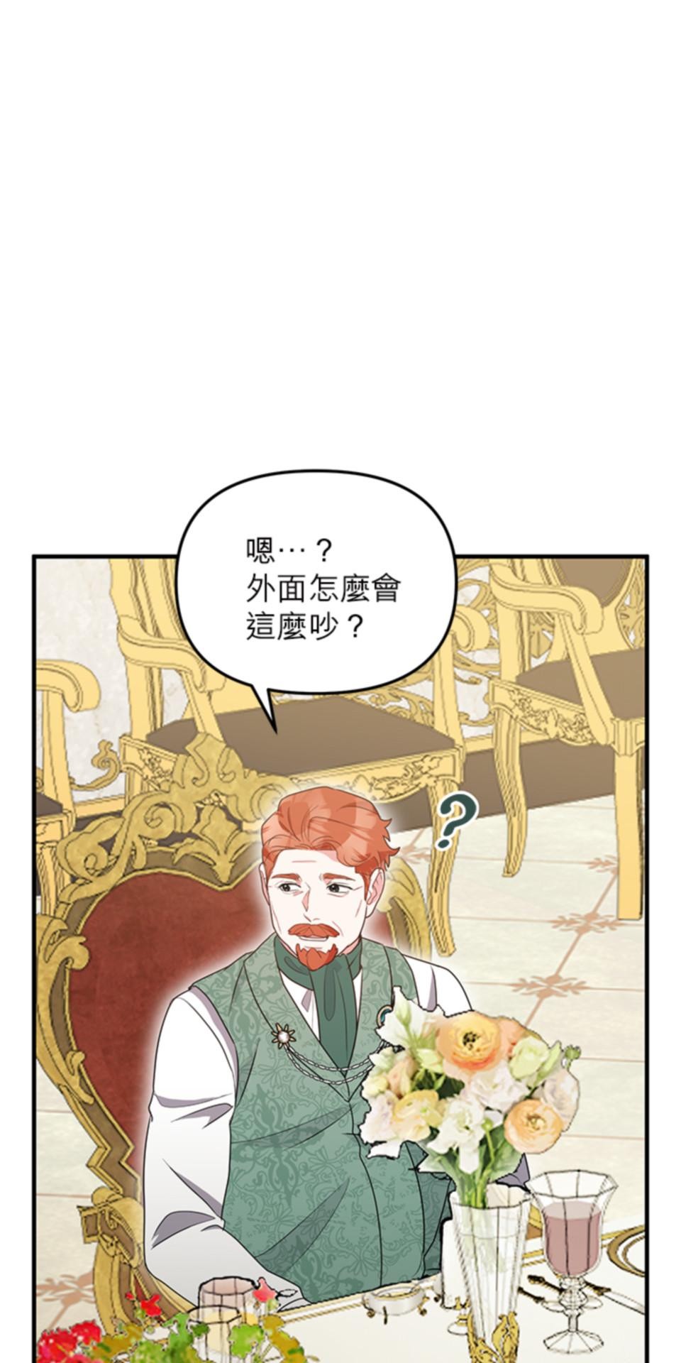 致盼望我毀滅的人們 第6話 第81页