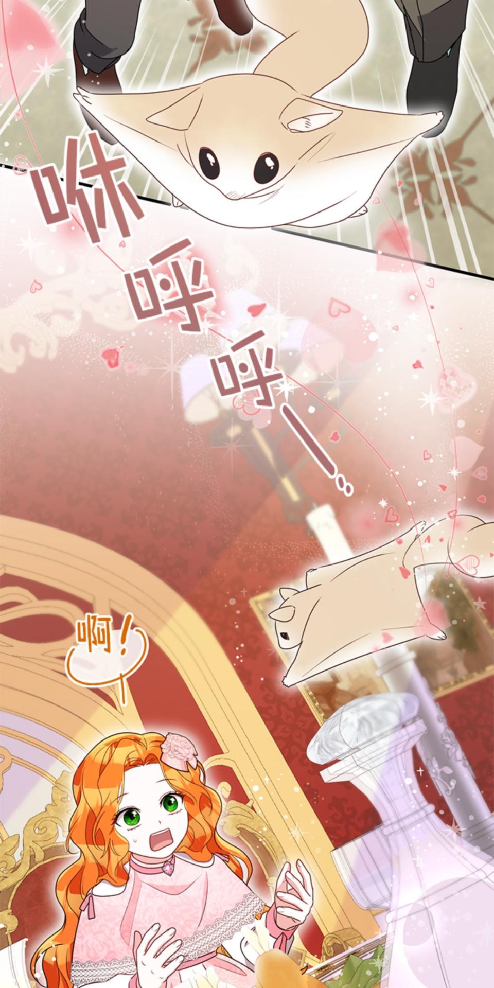 致盼望我毀滅的人們 第6話 第84页