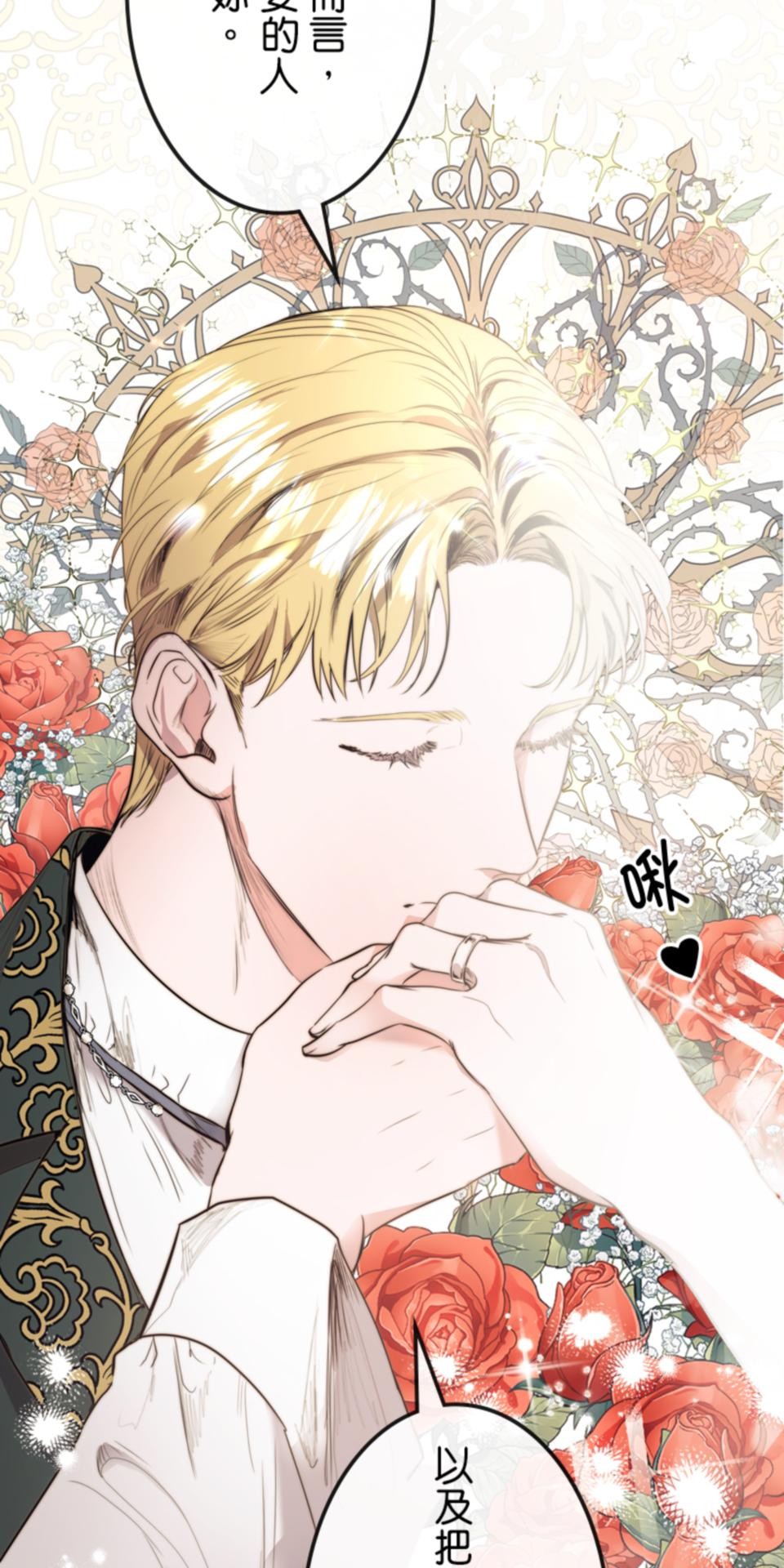 感謝你無情的背叛 第1話 第20页