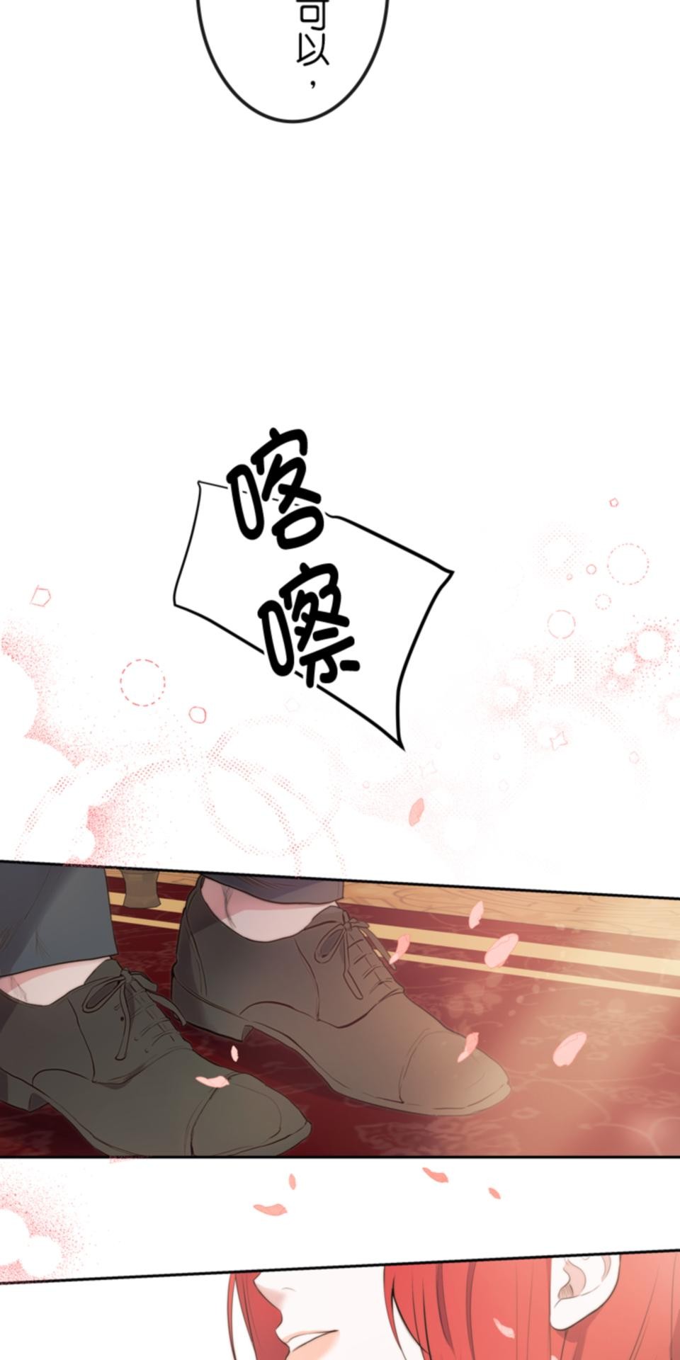 感謝你無情的背叛 第1話 第27页
