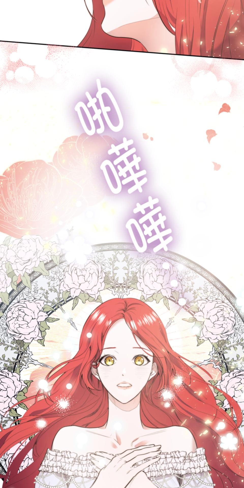 感謝你無情的背叛 第1話 第28页
