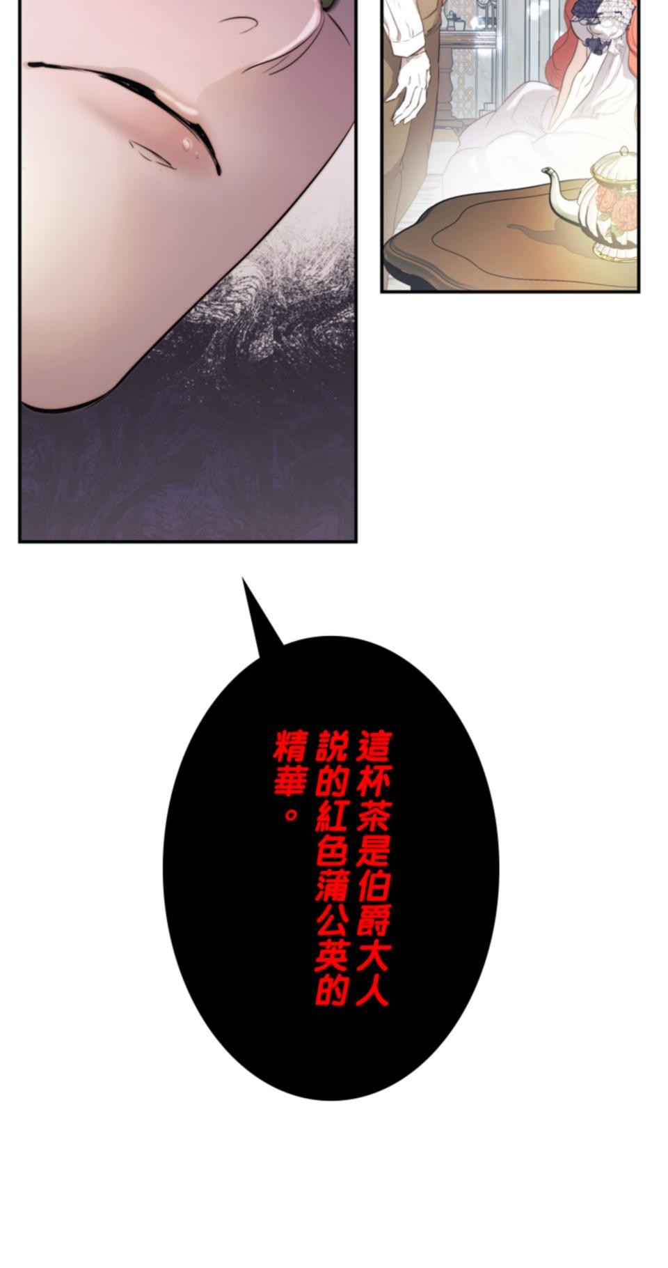 感謝你無情的背叛 第1話 第32页
