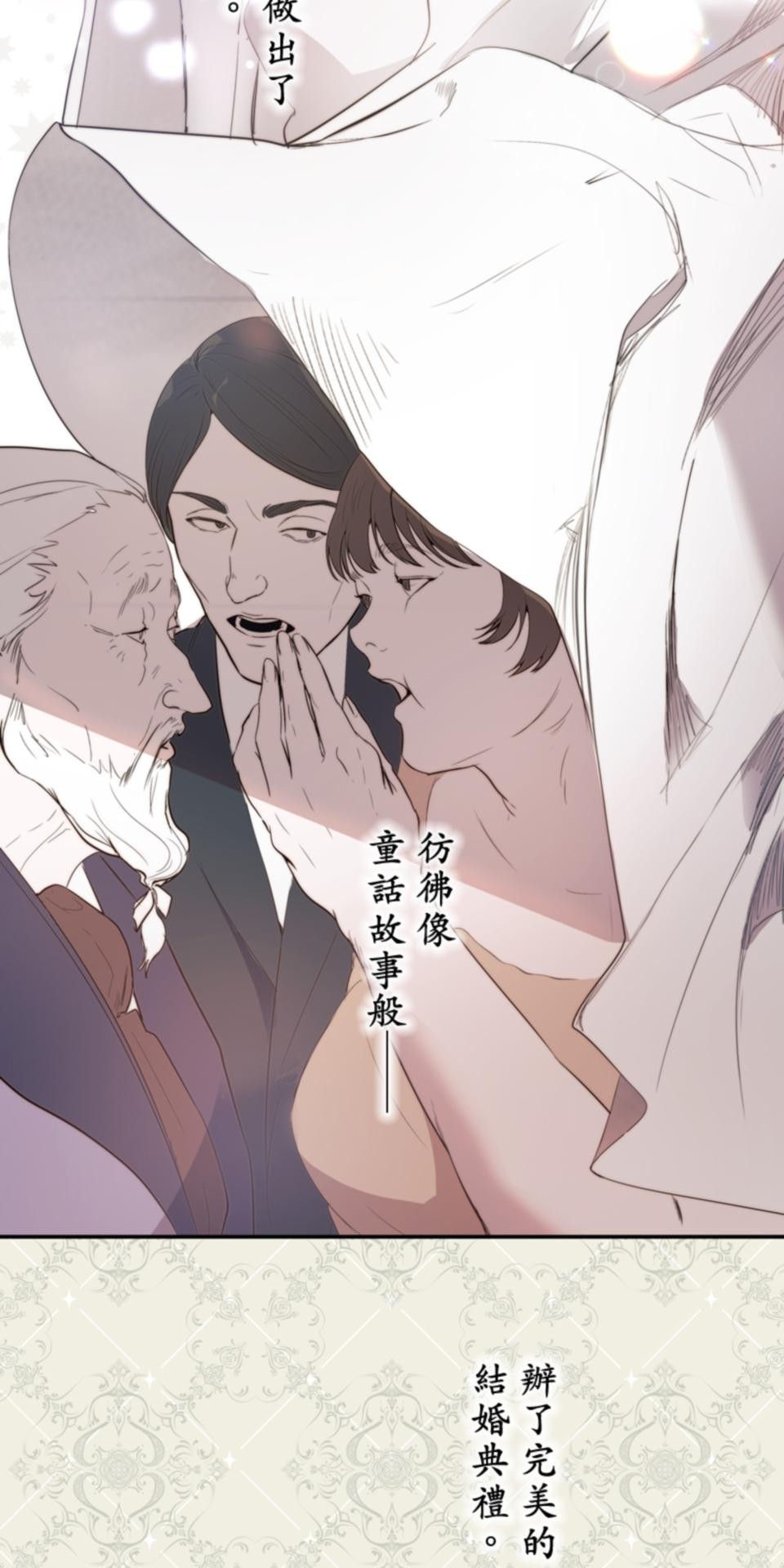 感謝你無情的背叛 第1話 第37页