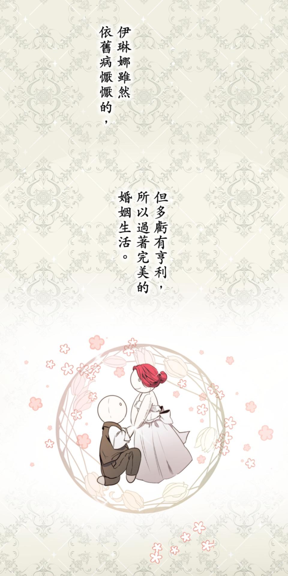 感謝你無情的背叛 第1話 第38页