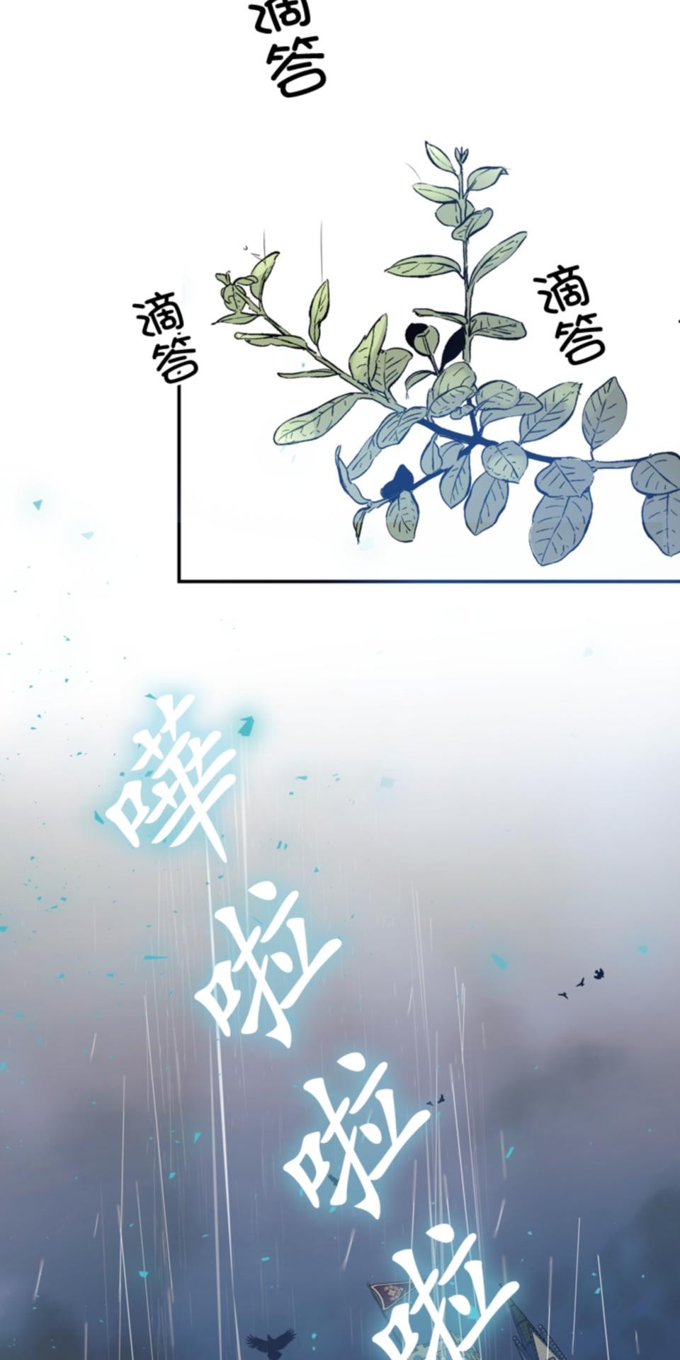 感謝你無情的背叛 第1話 第40页