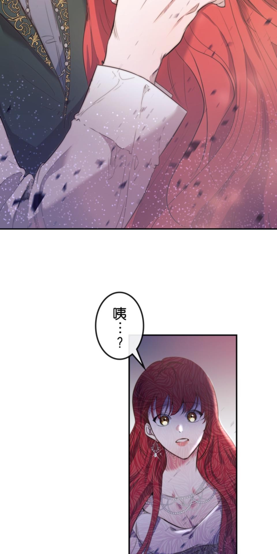 感謝你無情的背叛 第1話 第45页