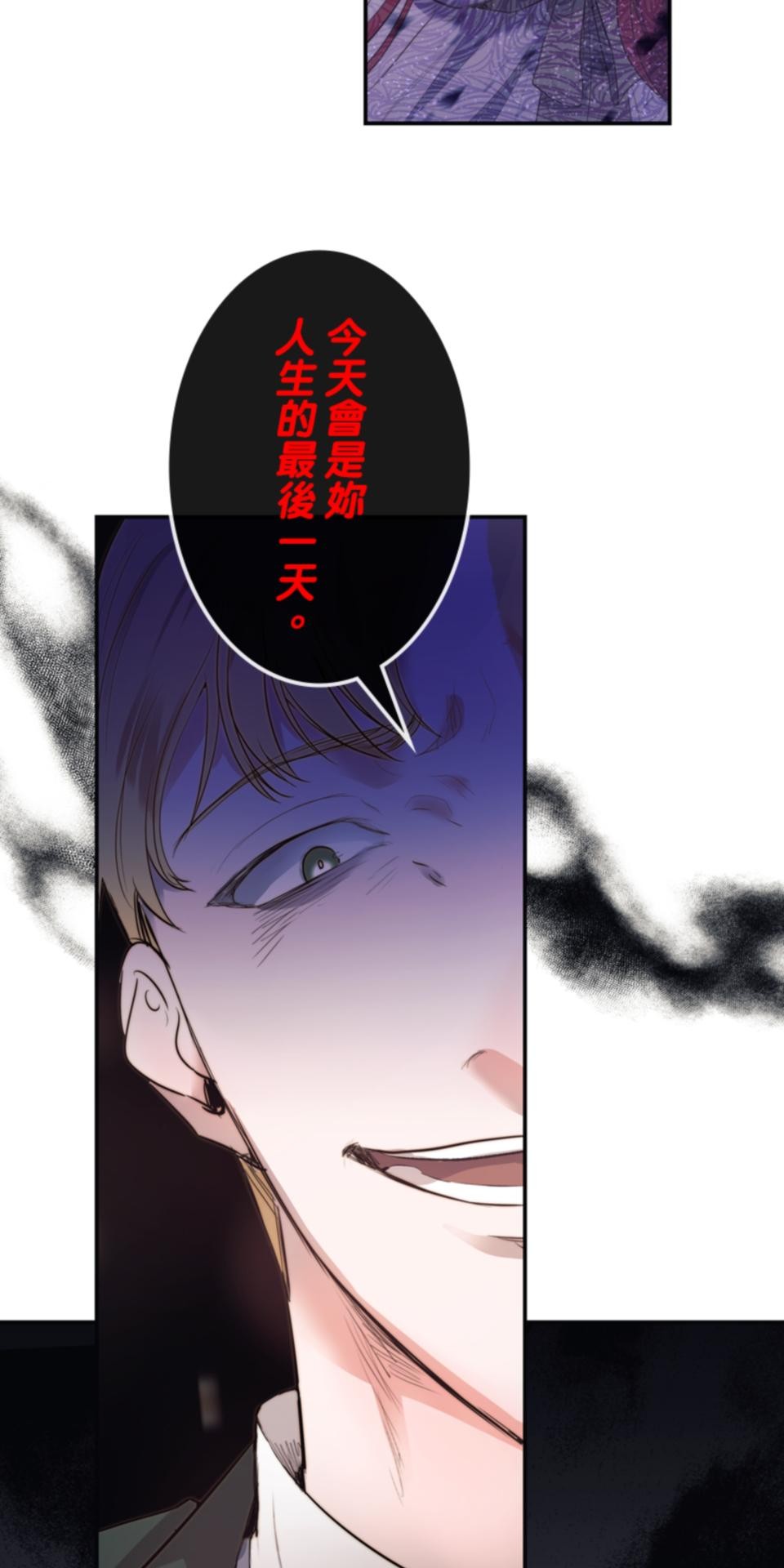 感謝你無情的背叛 第1話 第46页