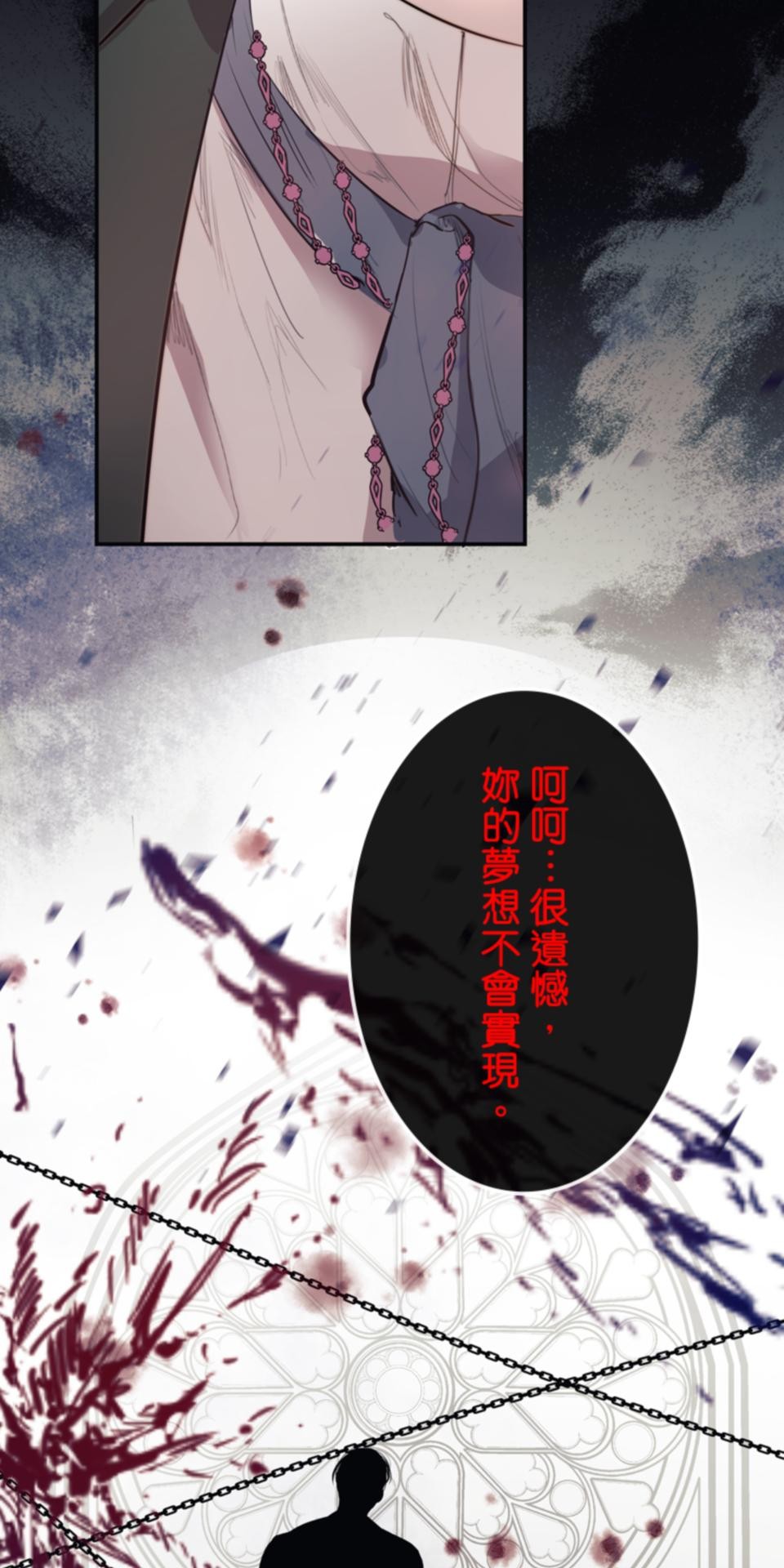 感謝你無情的背叛 第1話 第47页