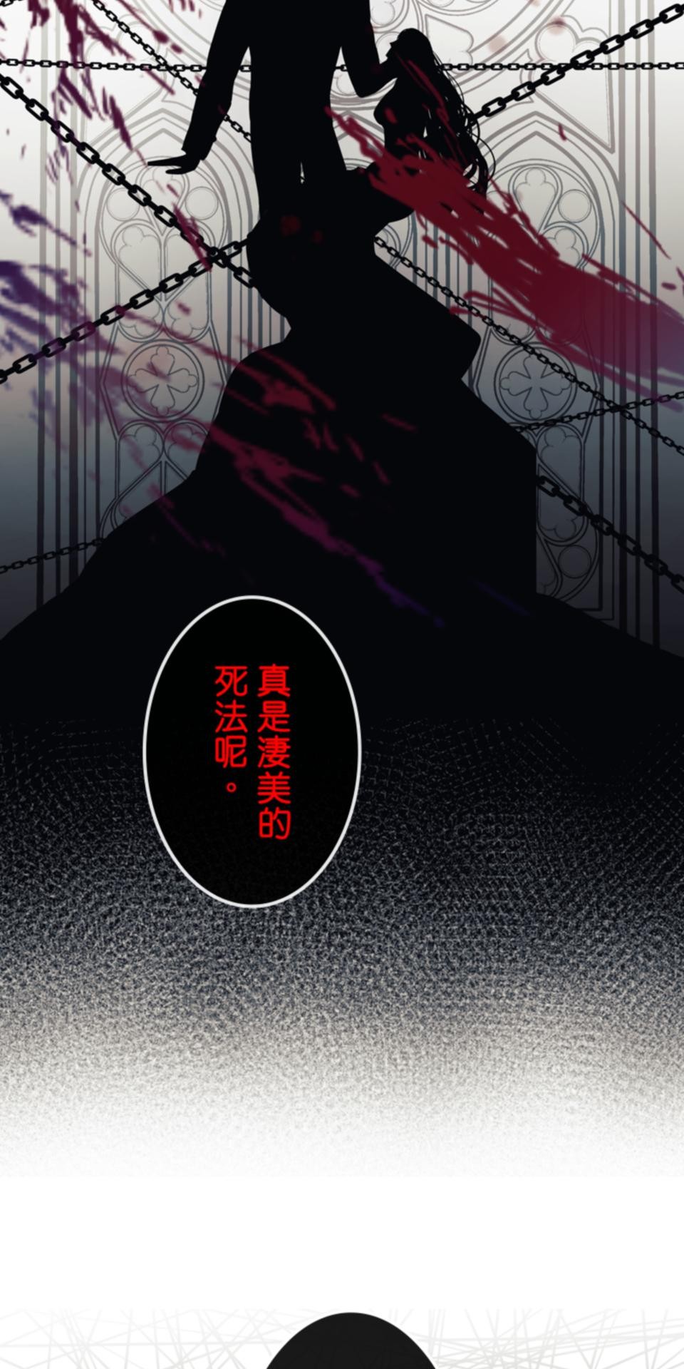感謝你無情的背叛 第1話 第48页