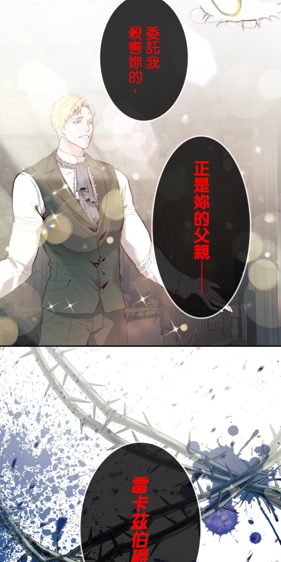 感謝你無情的背叛 第1話 第55页