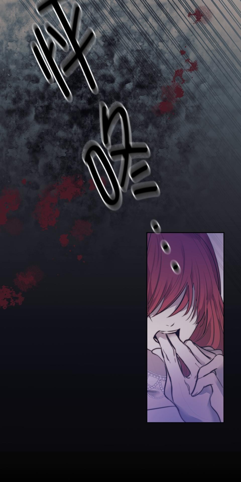 感謝你無情的背叛 第1話 第58页