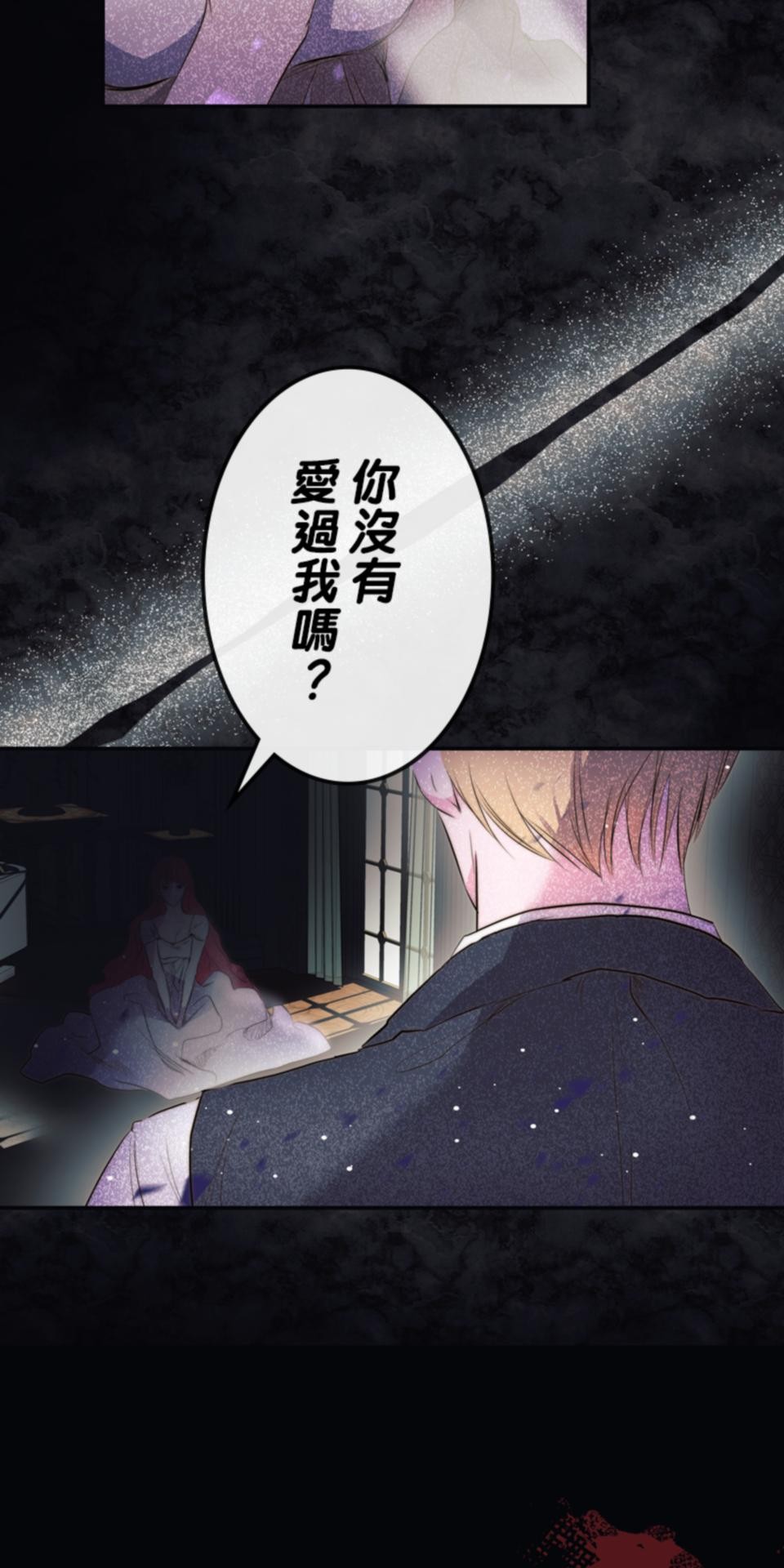 感謝你無情的背叛 第1話 第73页