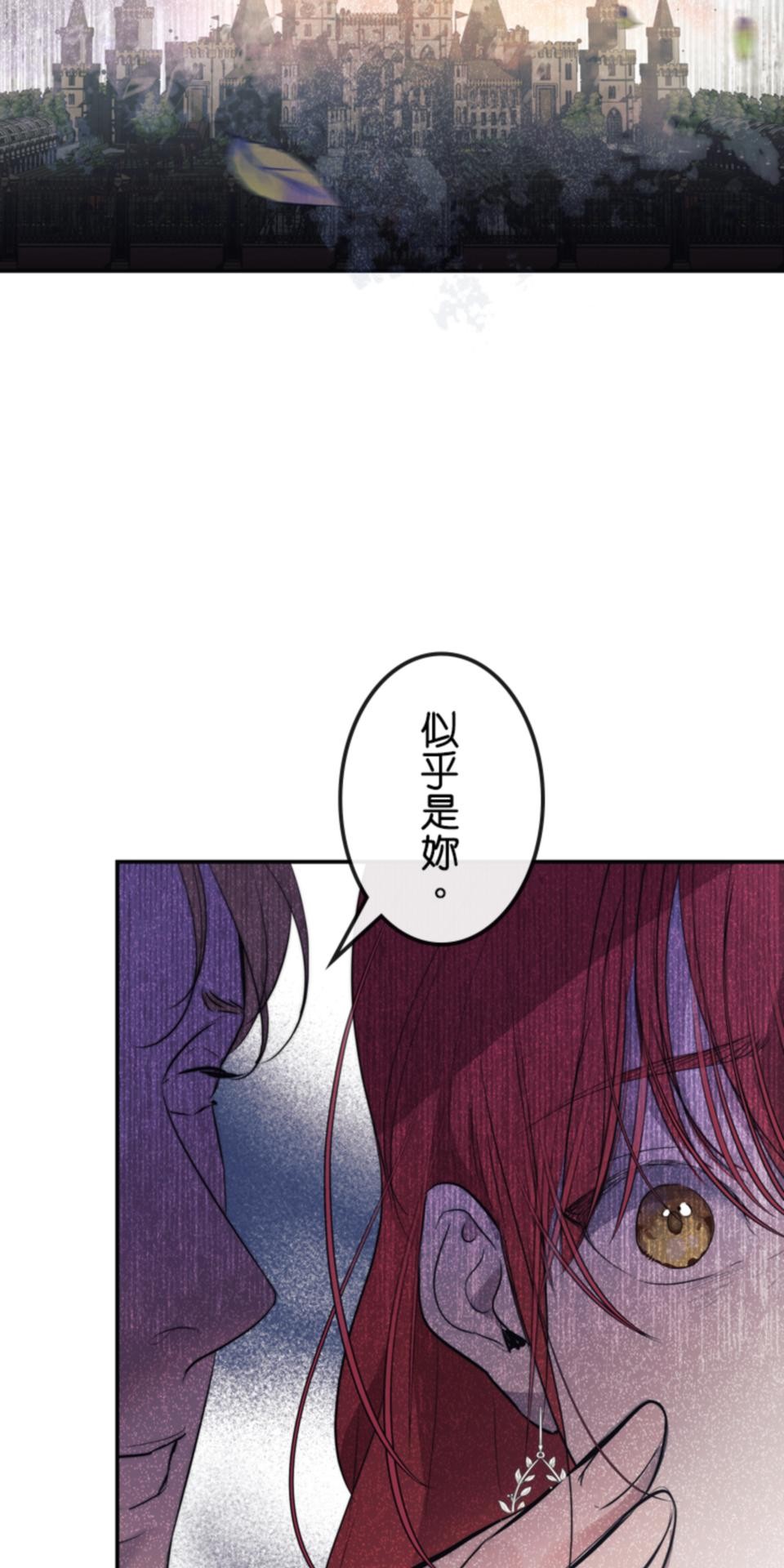 感謝你無情的背叛 第1話 第86页