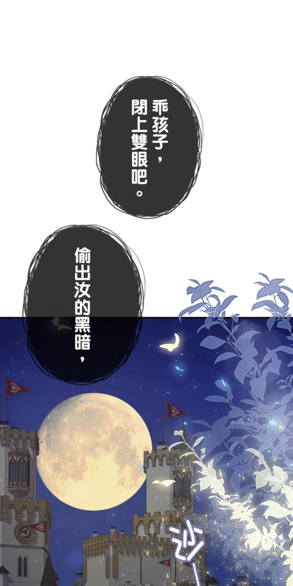 感謝你無情的背叛 第2話 第1页
