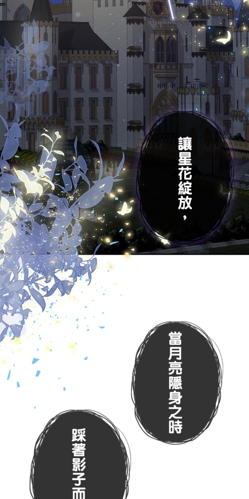 感謝你無情的背叛 第2話 第2页