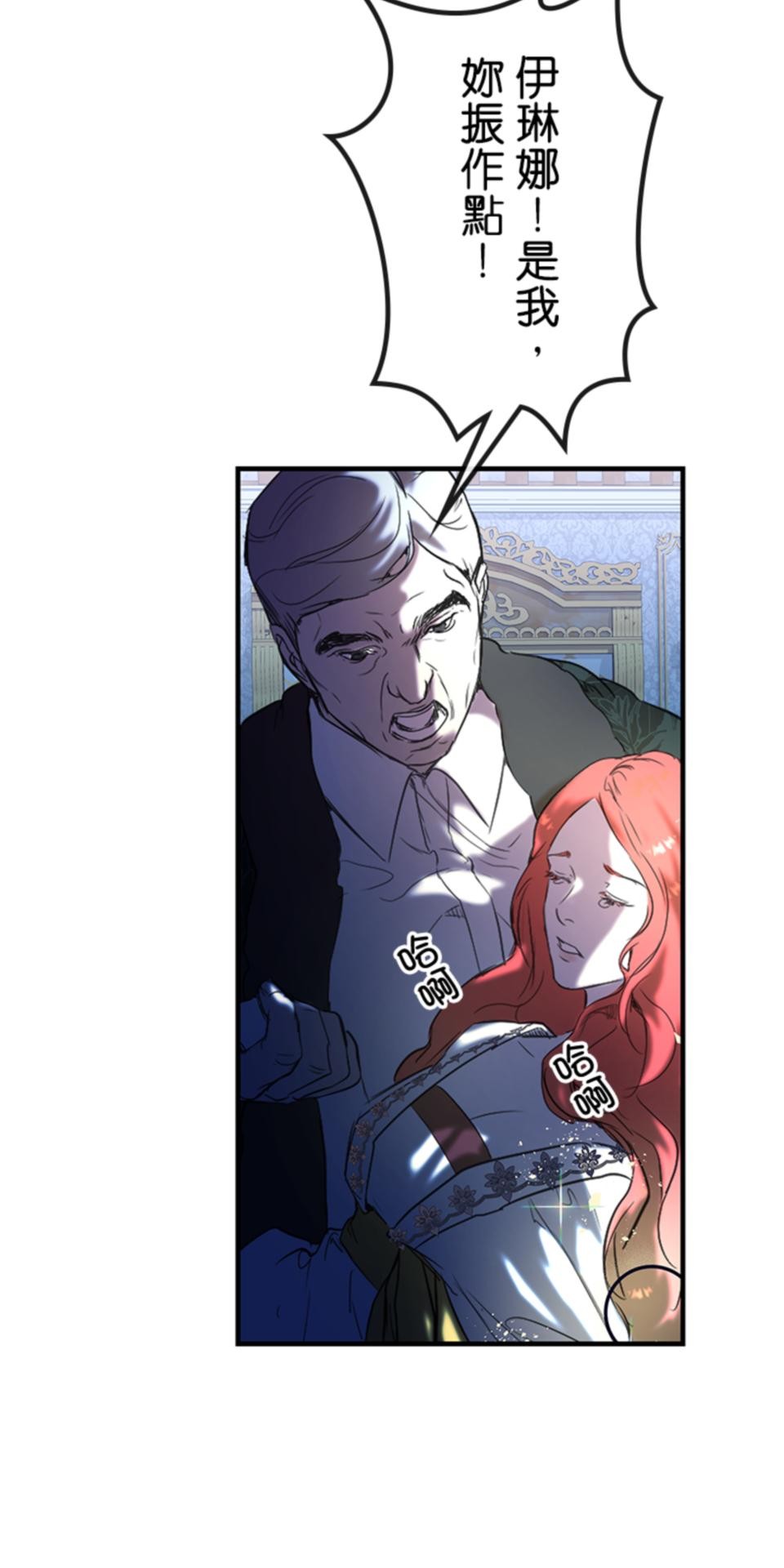感謝你無情的背叛 第2話 第15页