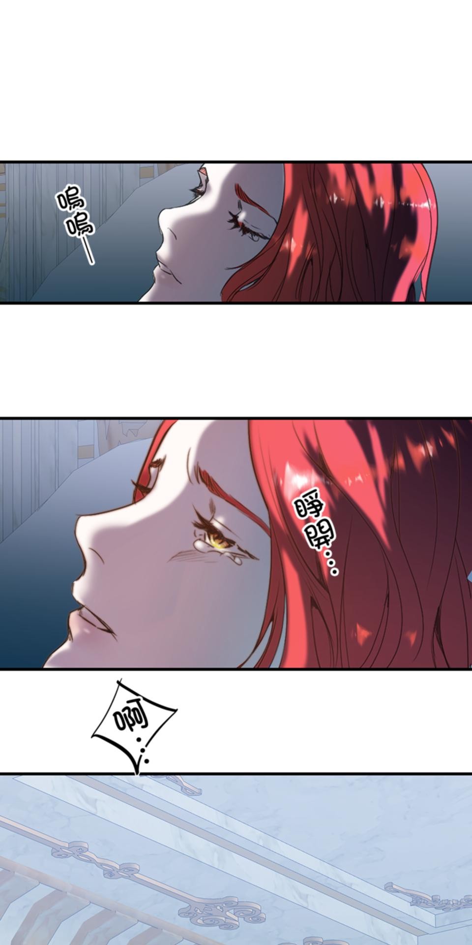 感謝你無情的背叛 第2話 第16页