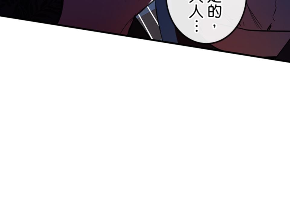 感謝你無情的背叛 第2話 第30页