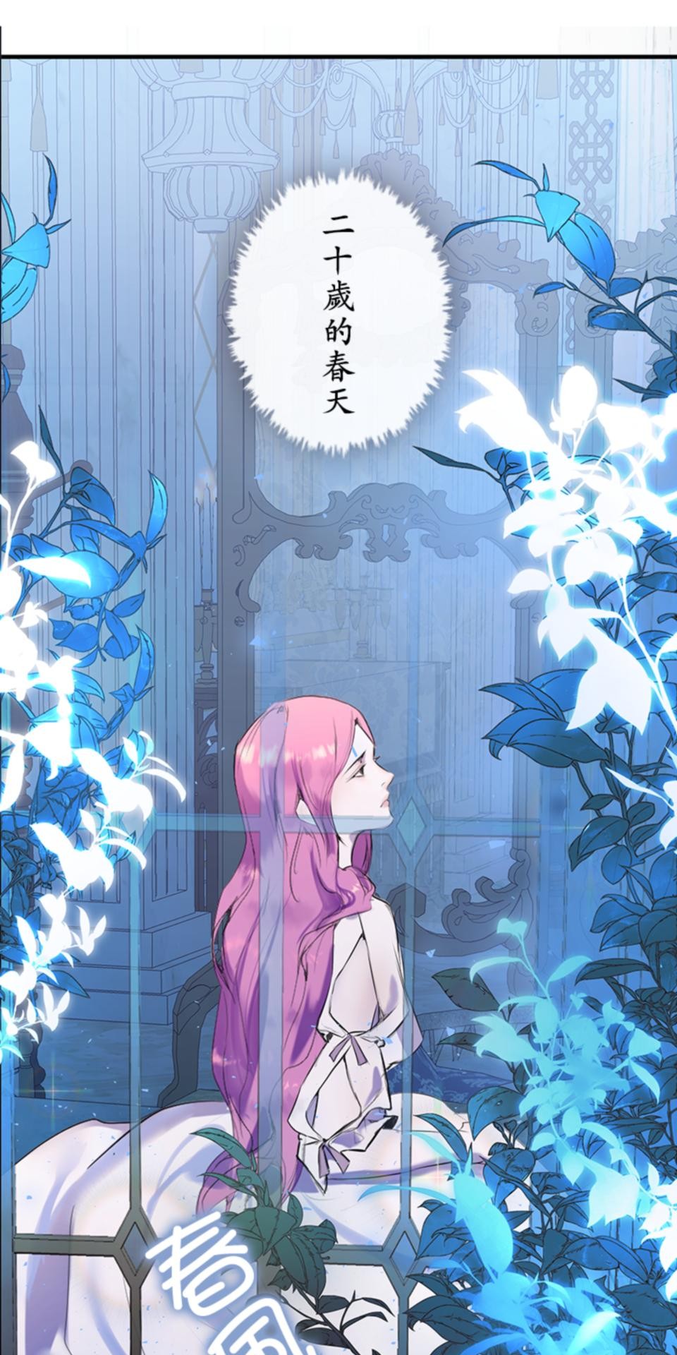 感謝你無情的背叛 第2話 第39页