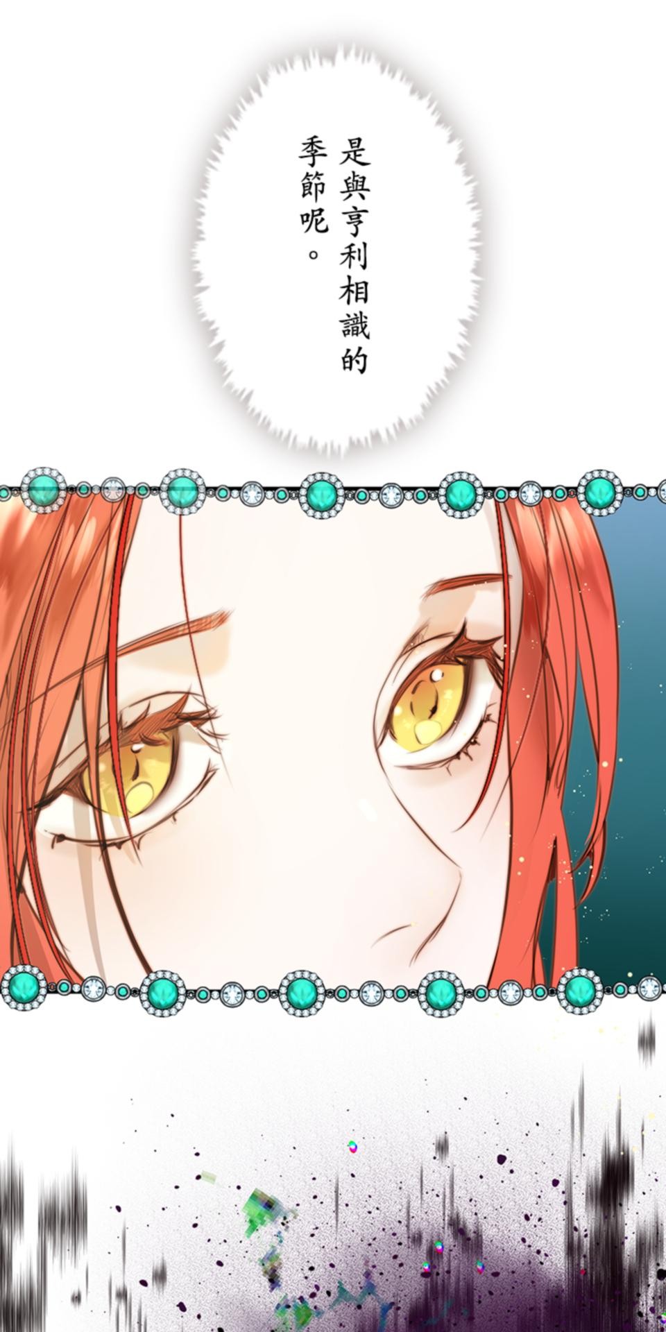 感謝你無情的背叛 第2話 第41页