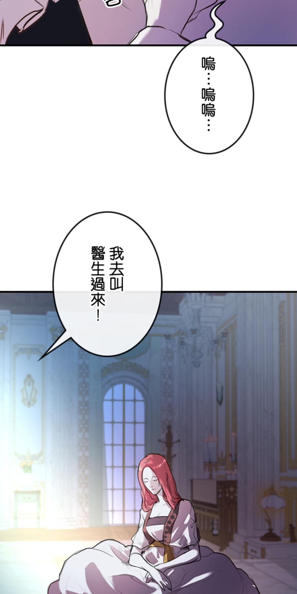 感謝你無情的背叛 第2話 第45页