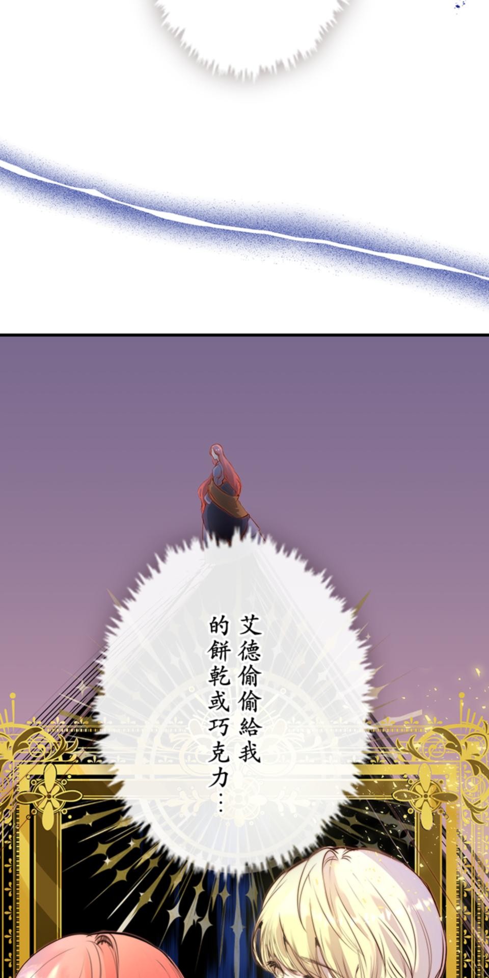 感謝你無情的背叛 第2話 第48页