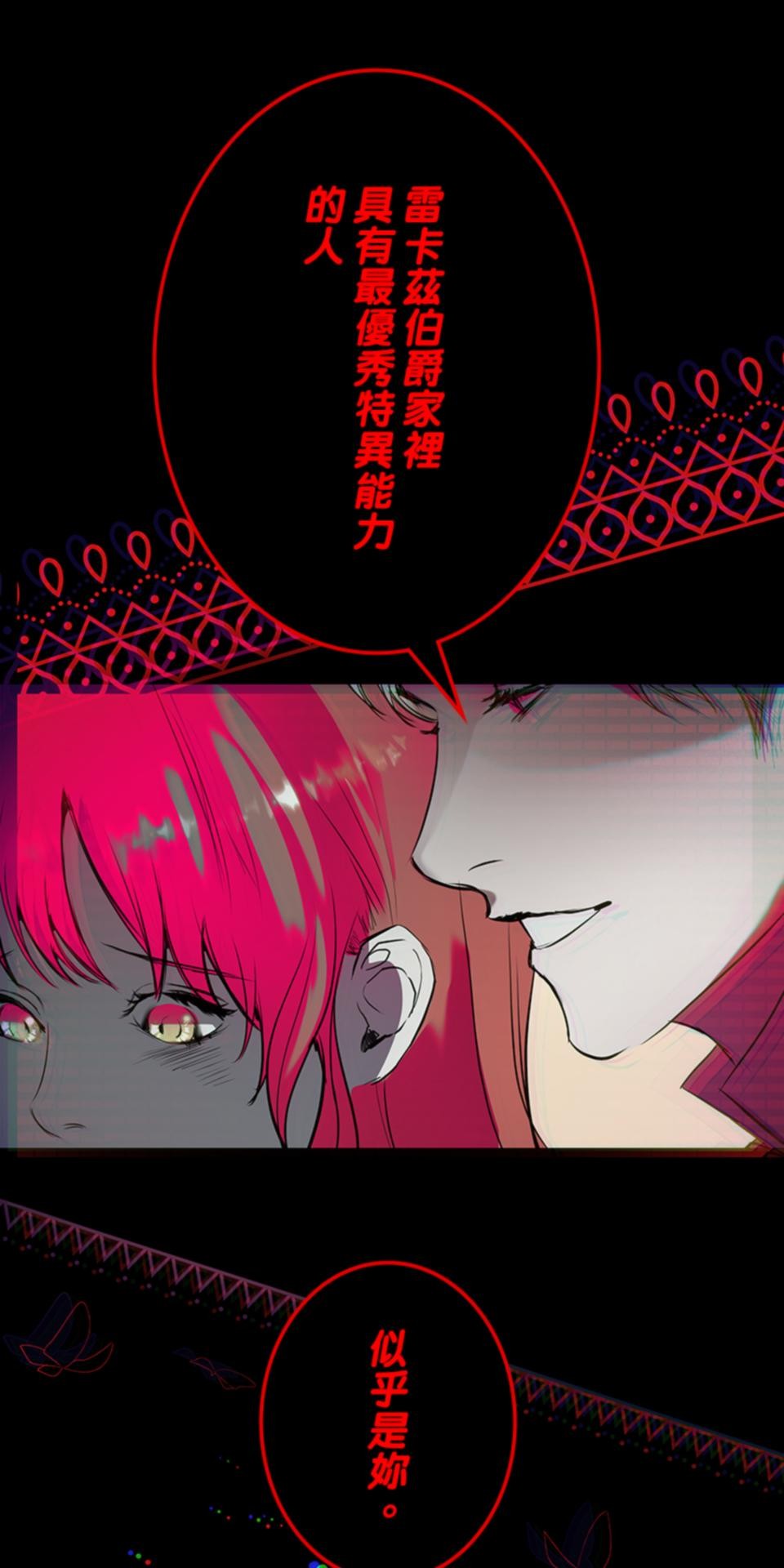 感謝你無情的背叛 第2話 第51页