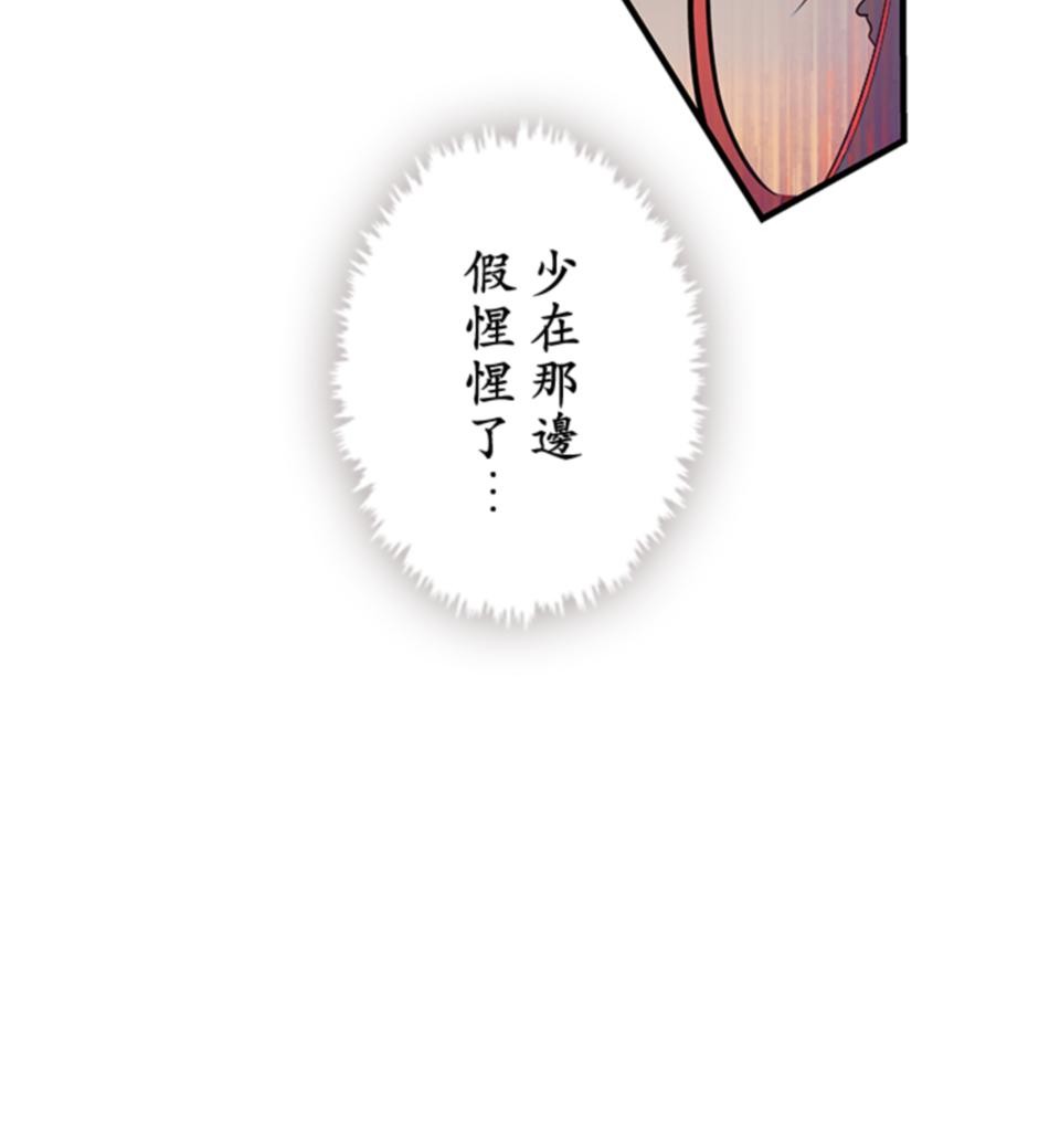 感謝你無情的背叛 第2話 第60页