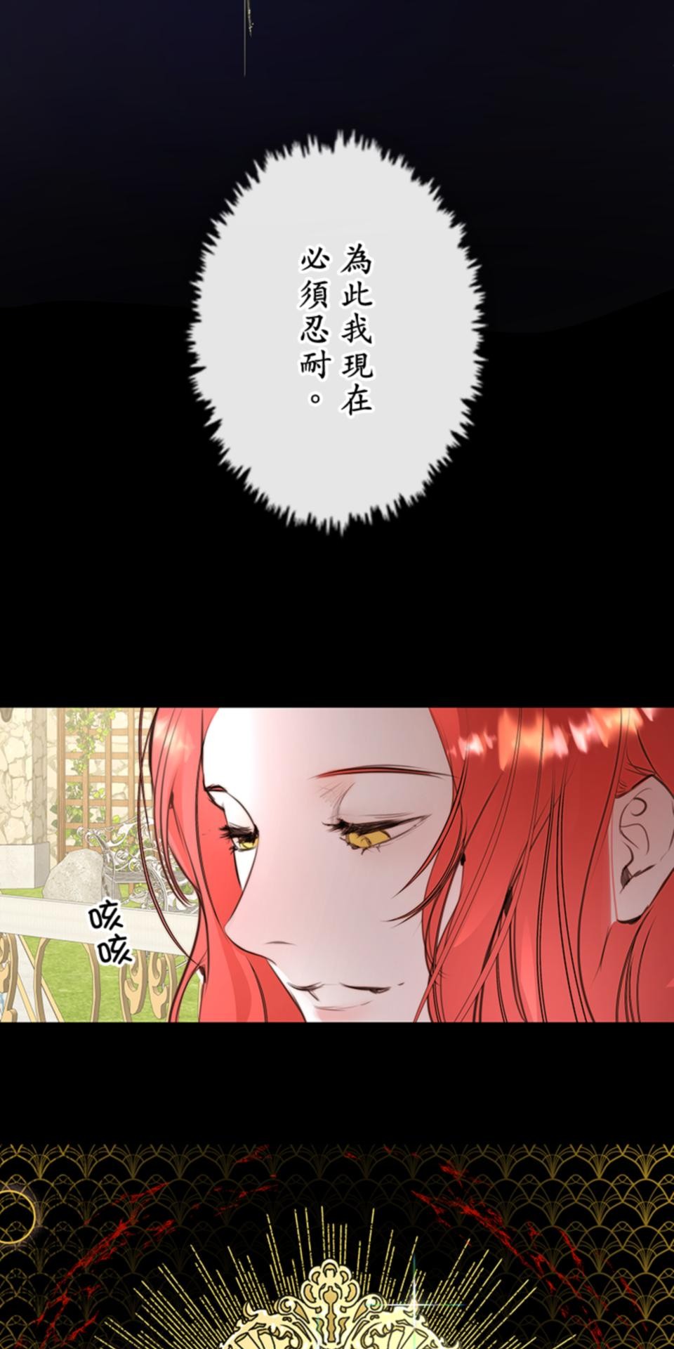感謝你無情的背叛 第2話 第85页