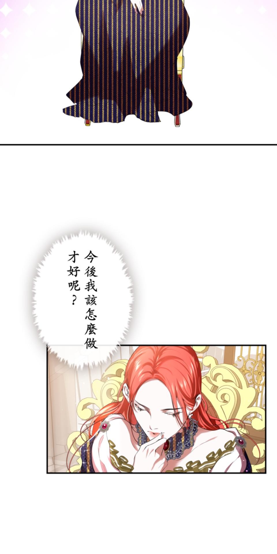 感謝你無情的背叛 第3話 第14页
