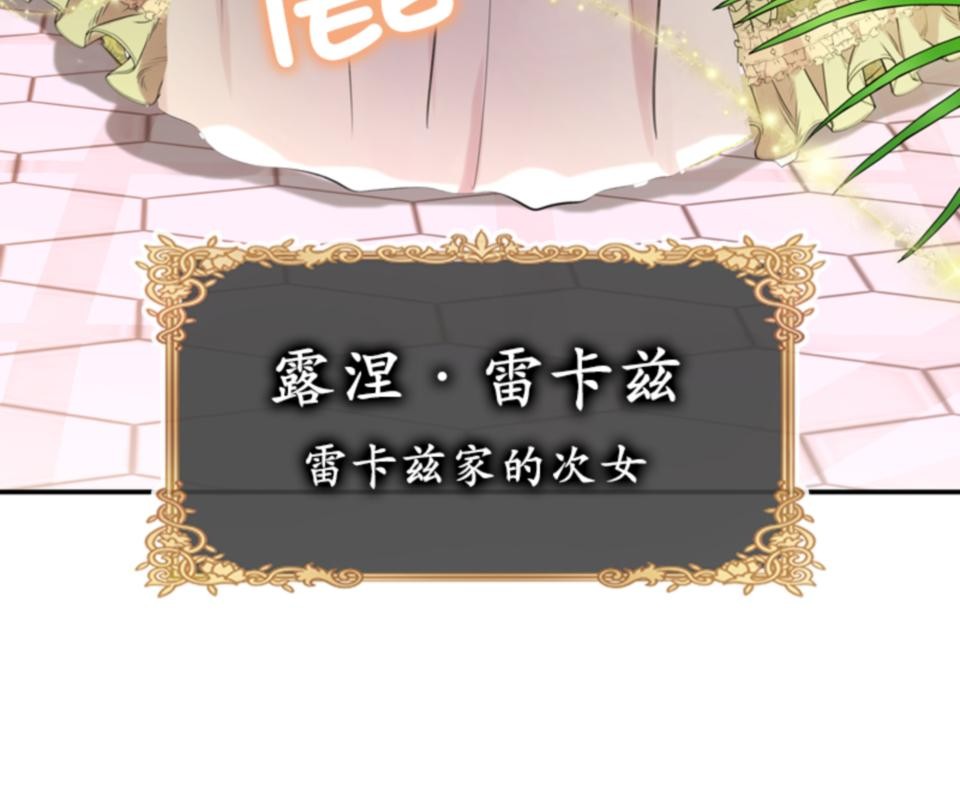 感謝你無情的背叛 第3話 第22页