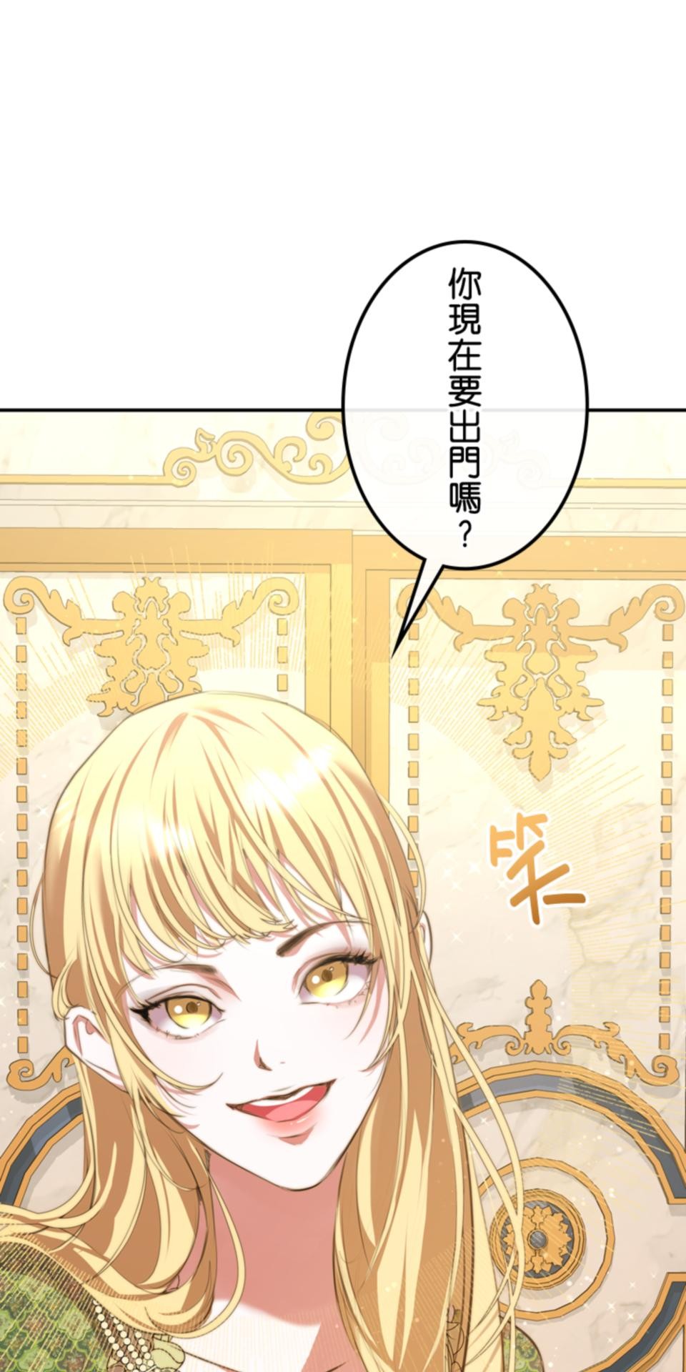 感謝你無情的背叛 第3話 第45页