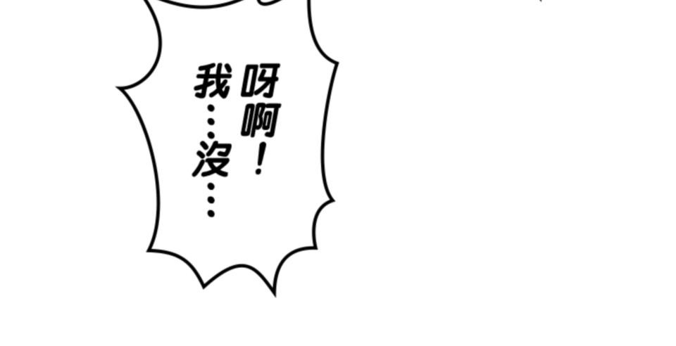 感謝你無情的背叛 第3話 第55页