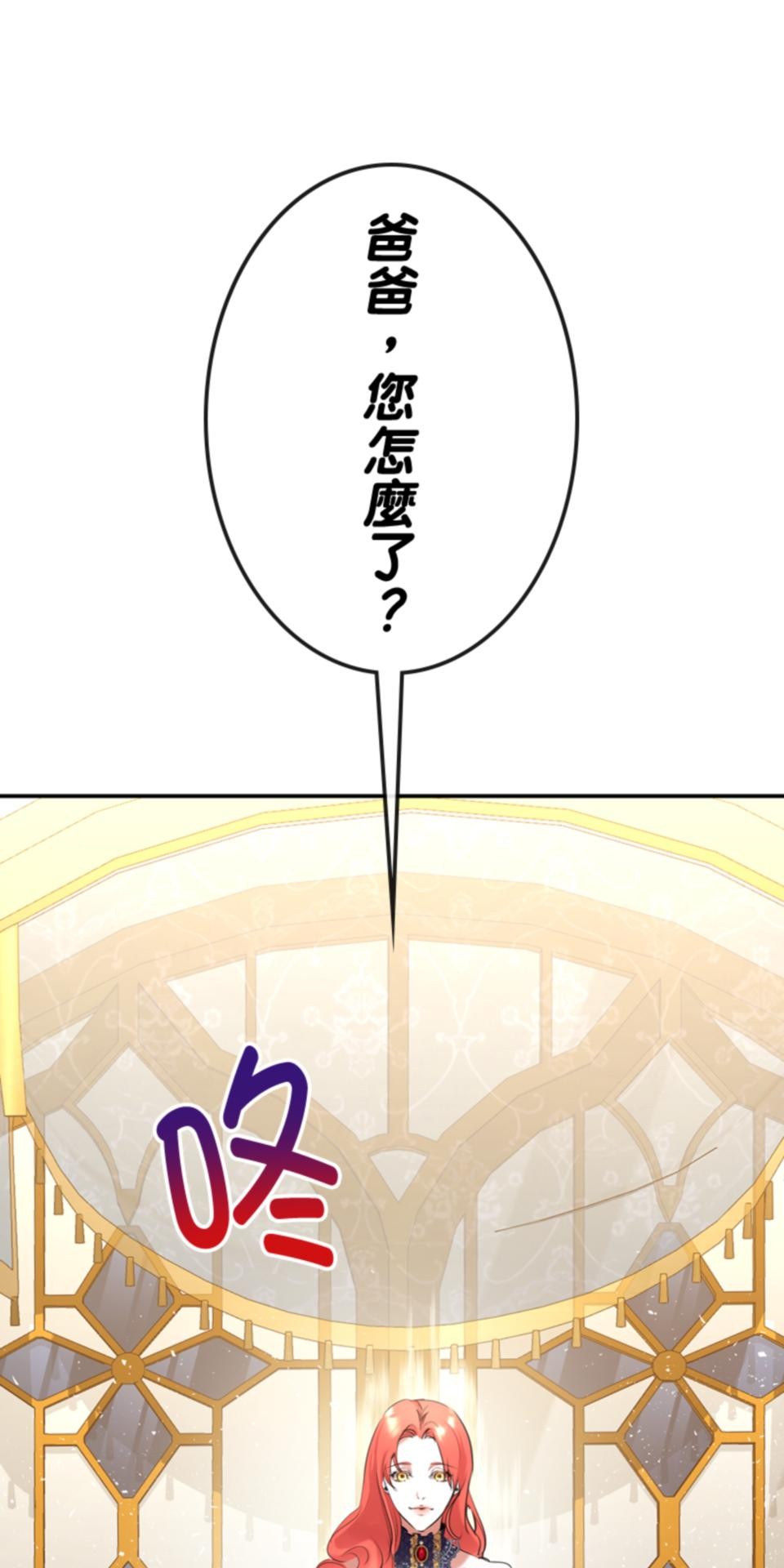 感謝你無情的背叛 第3話 第56页