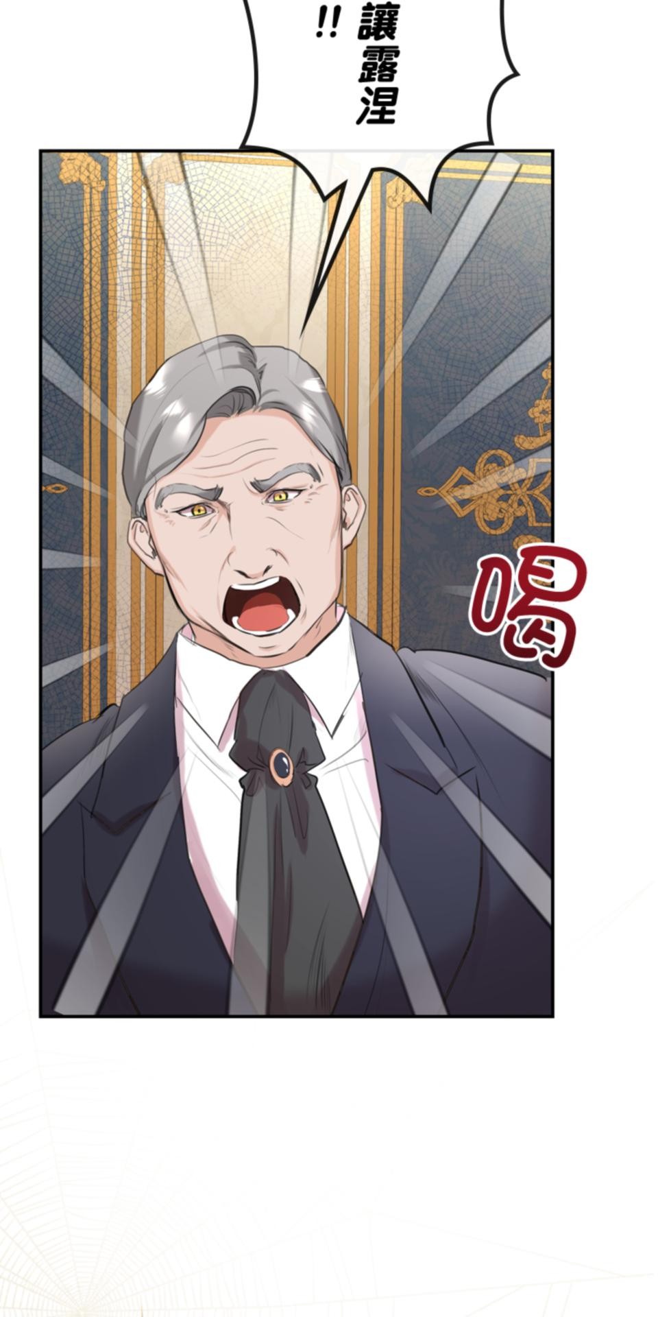 感謝你無情的背叛 第3話 第58页
