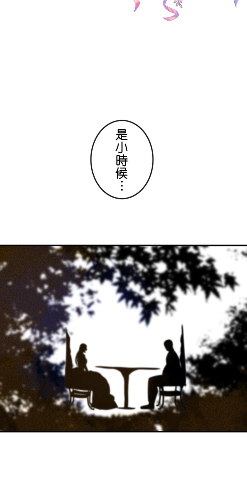 感謝你無情的背叛 第3話 第7页