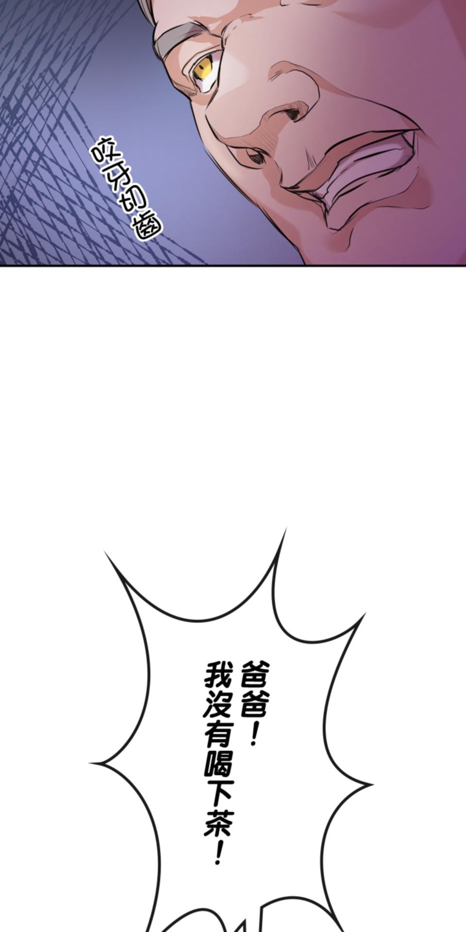 感謝你無情的背叛 第3話 第61页