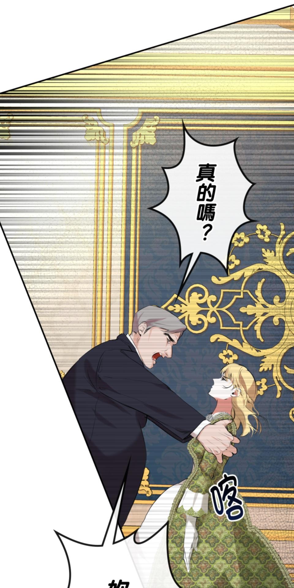 感謝你無情的背叛 第3話 第63页