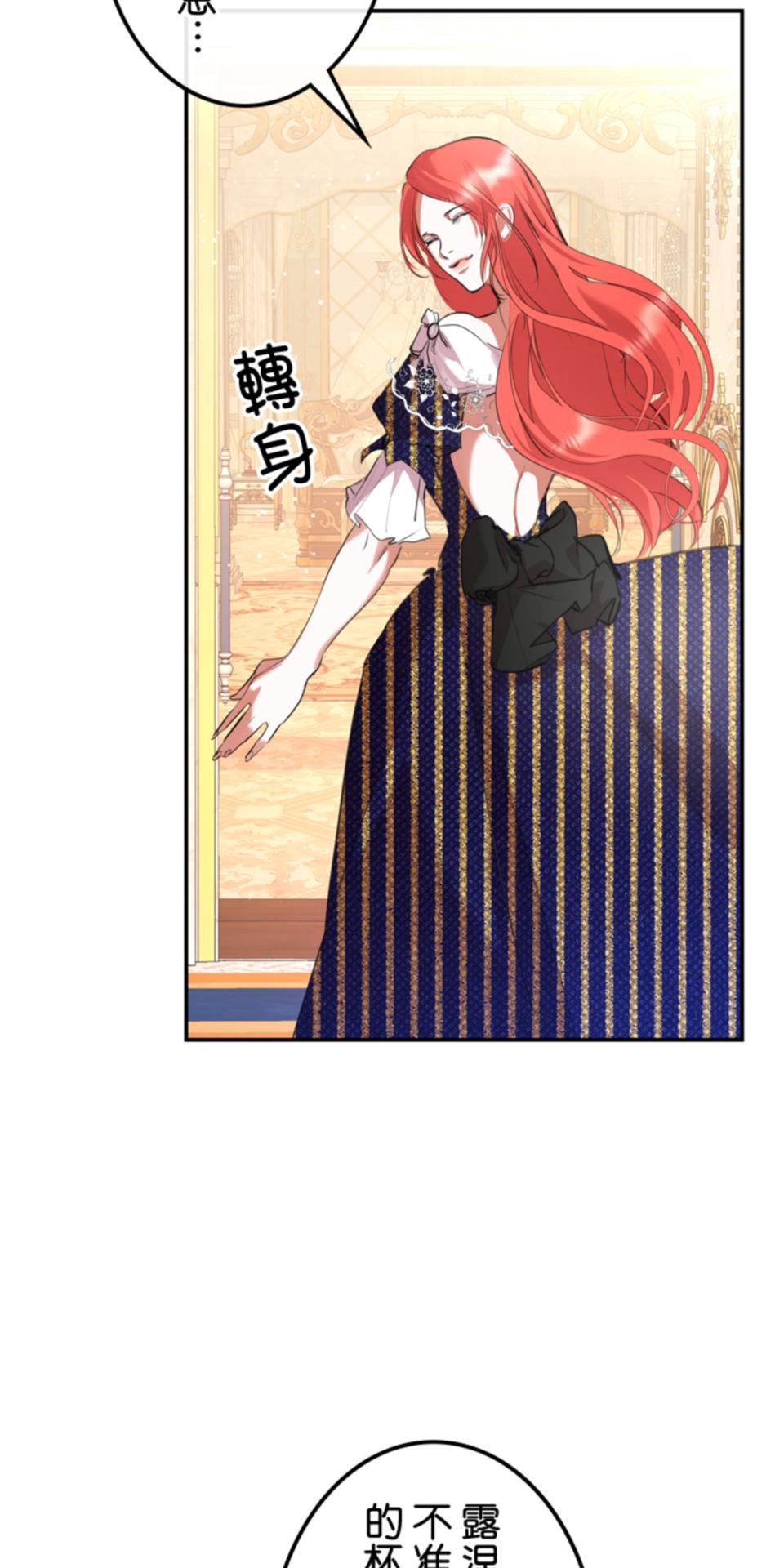 感謝你無情的背叛 第3話 第68页