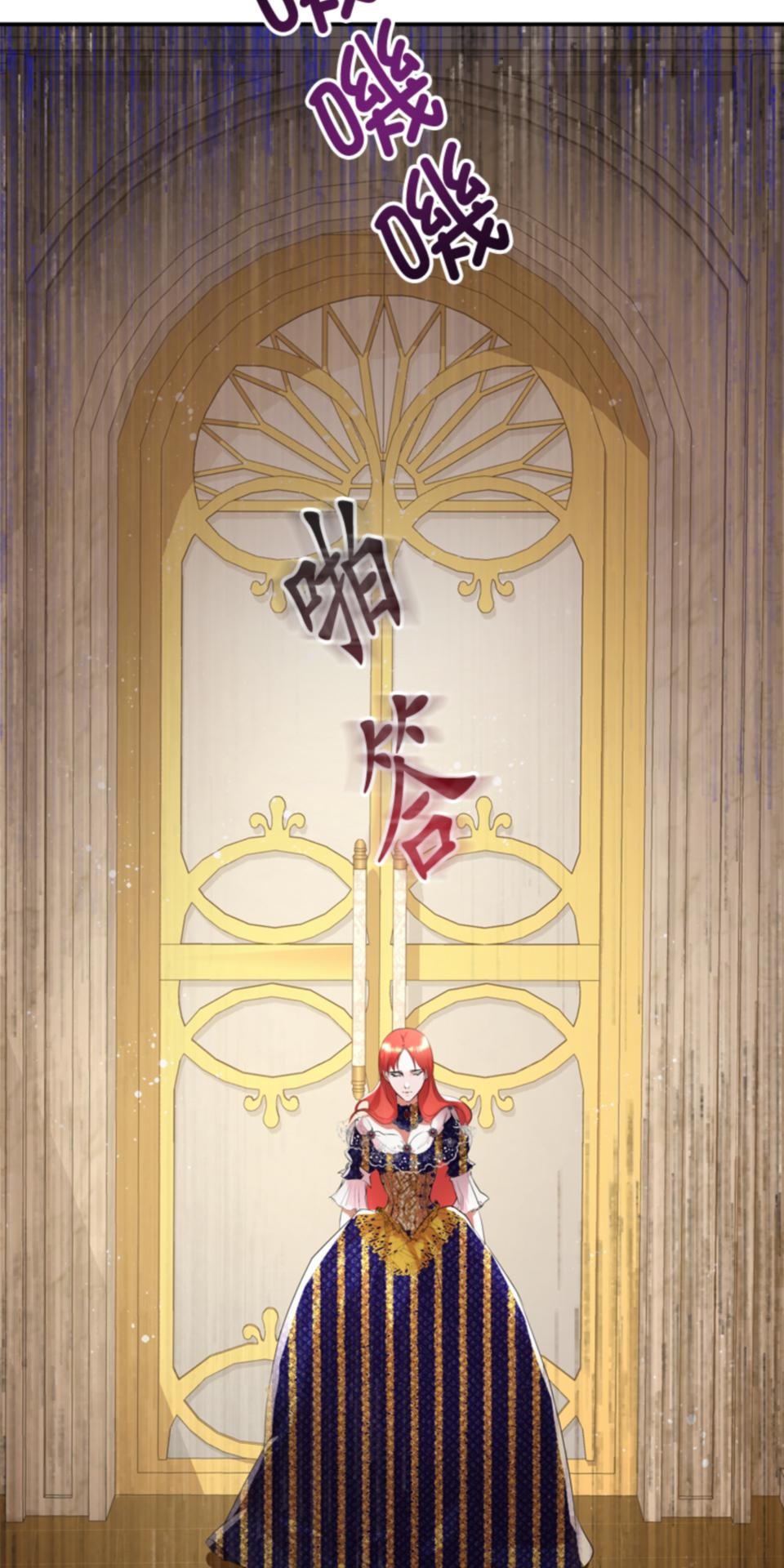 感謝你無情的背叛 第3話 第70页